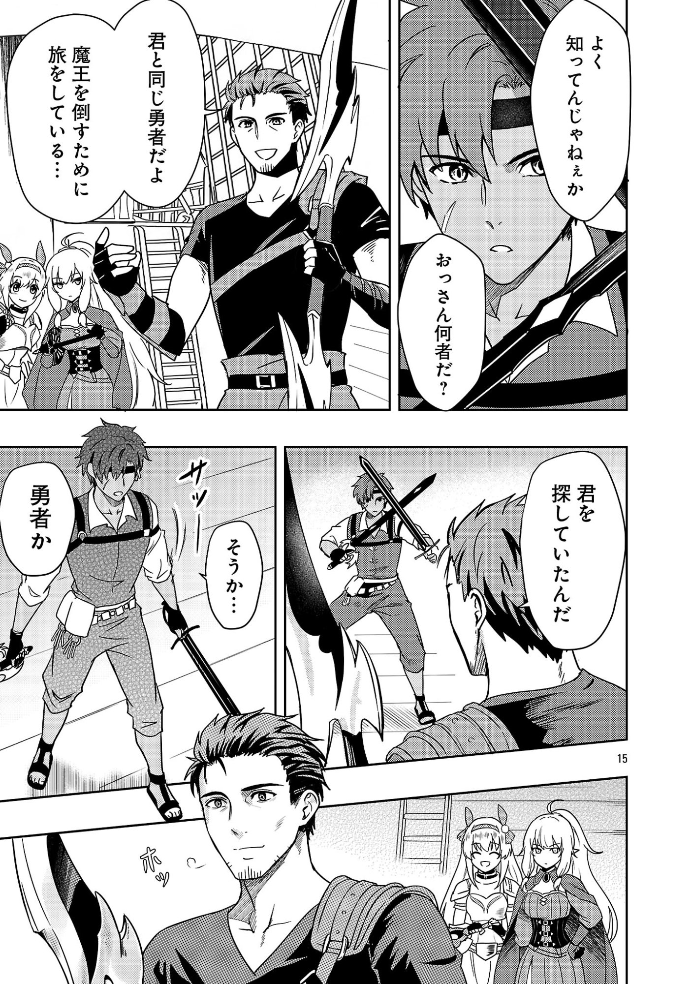 Yuusha ni Narenakatta Ossan Kyuuhei, Jinrui no Shugosha to naru Chapter 6.2 6ページ
