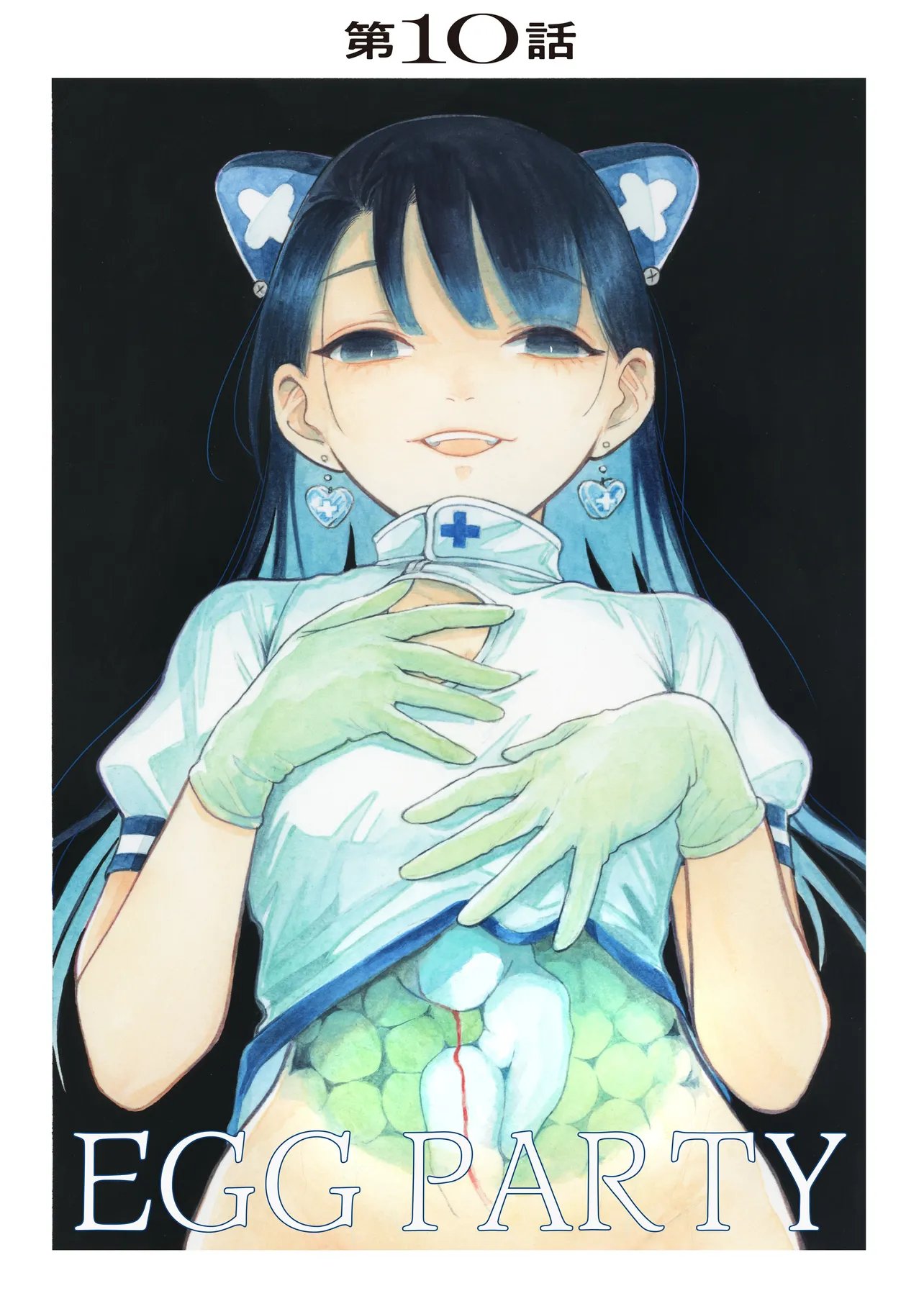 Jingai Karte: Youkoso Gensou Byouin e Chapter 10 1ページ