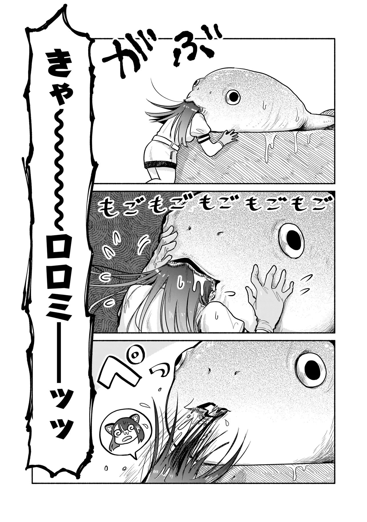 Jingai Karte: Youkoso Gensou Byouin e Chapter 10 12ページ