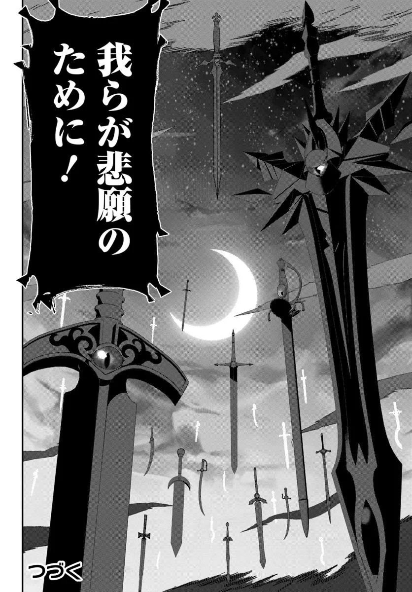 Senjitsu Yuusha Kara Tasukete Itadaita Seiken desu ga Chapter 9.2 14ページ