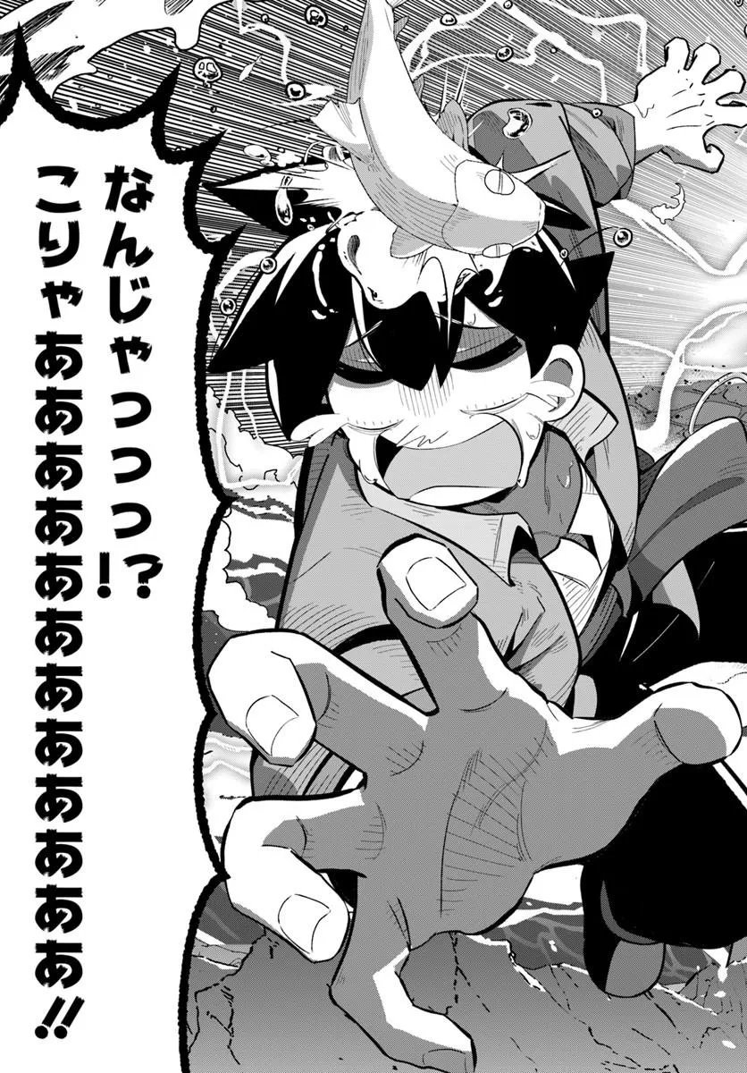Senjitsu Yuusha Kara Tasukete Itadaita Seiken desu ga Chapter 9.2 3ページ