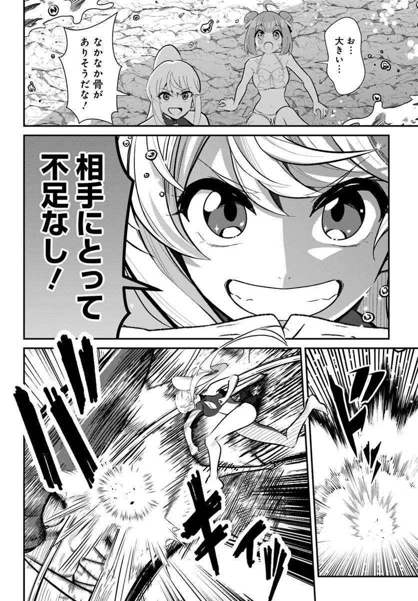Senjitsu Yuusha Kara Tasukete Itadaita Seiken desu ga Chapter 9.2 4ページ