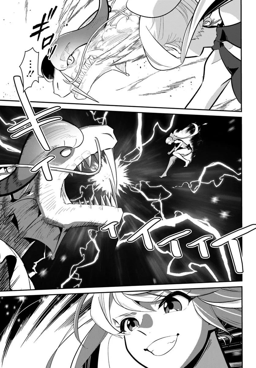 Senjitsu Yuusha Kara Tasukete Itadaita Seiken desu ga Chapter 9.2 5ページ