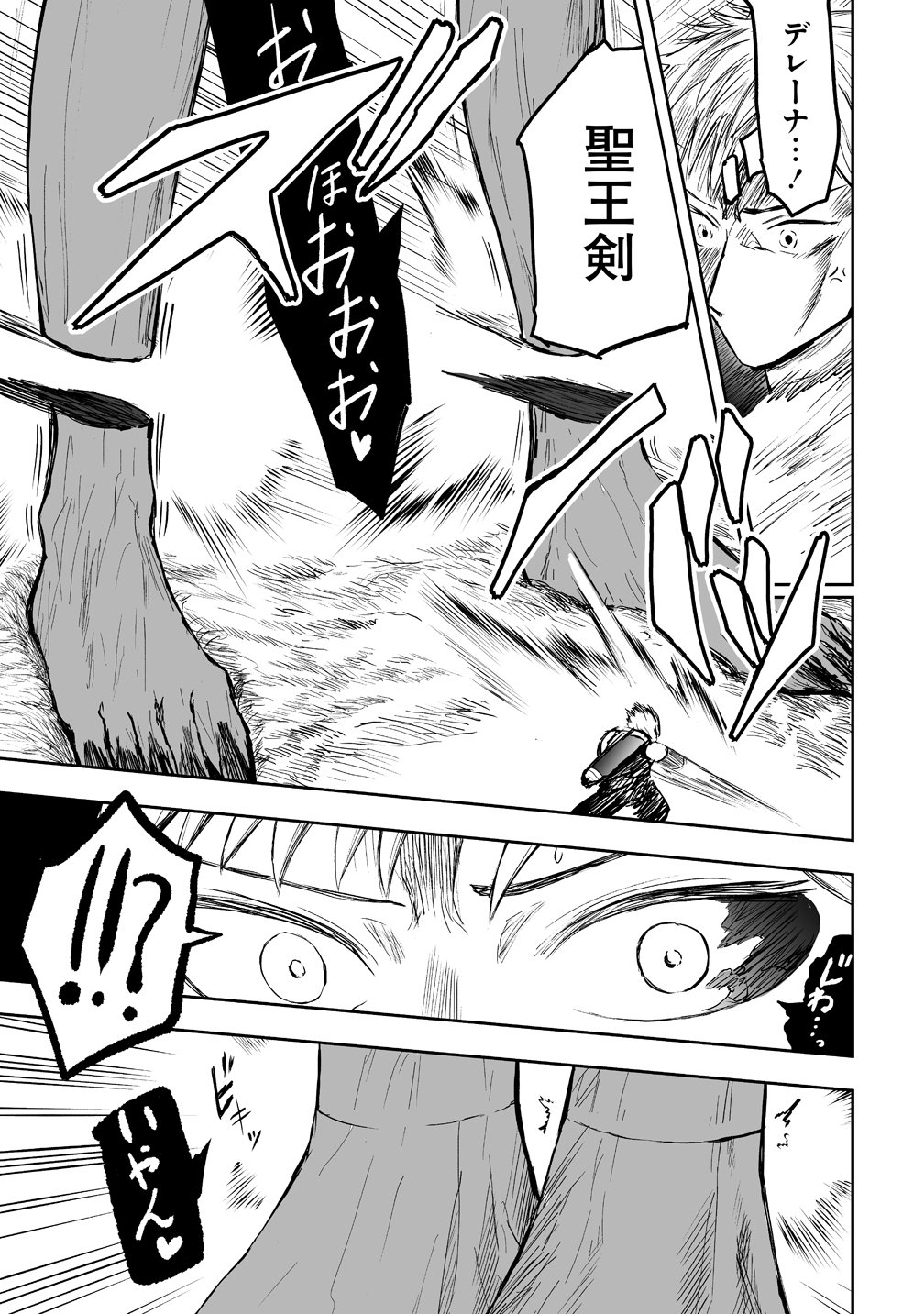 Succubus Slayer - Onna Boukensha to Sekai wo Sukuu Shuumatsu no Harem Butai Chapter 4 3ページ