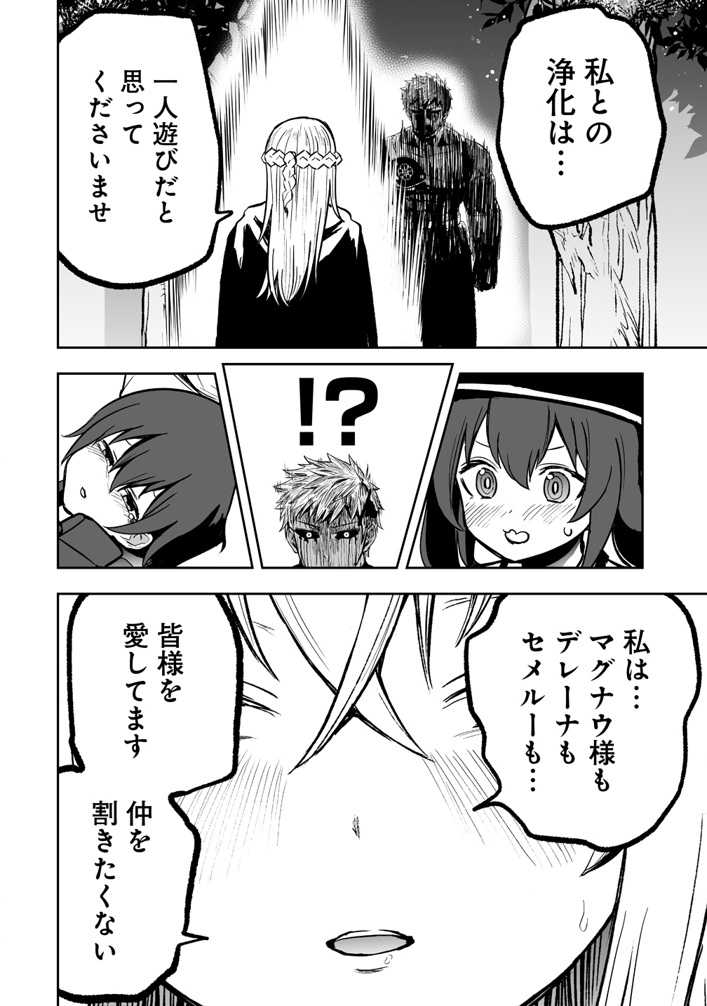 Succubus Slayer - Onna Boukensha to Sekai wo Sukuu Shuumatsu no Harem Butai Chapter 4 22ページ