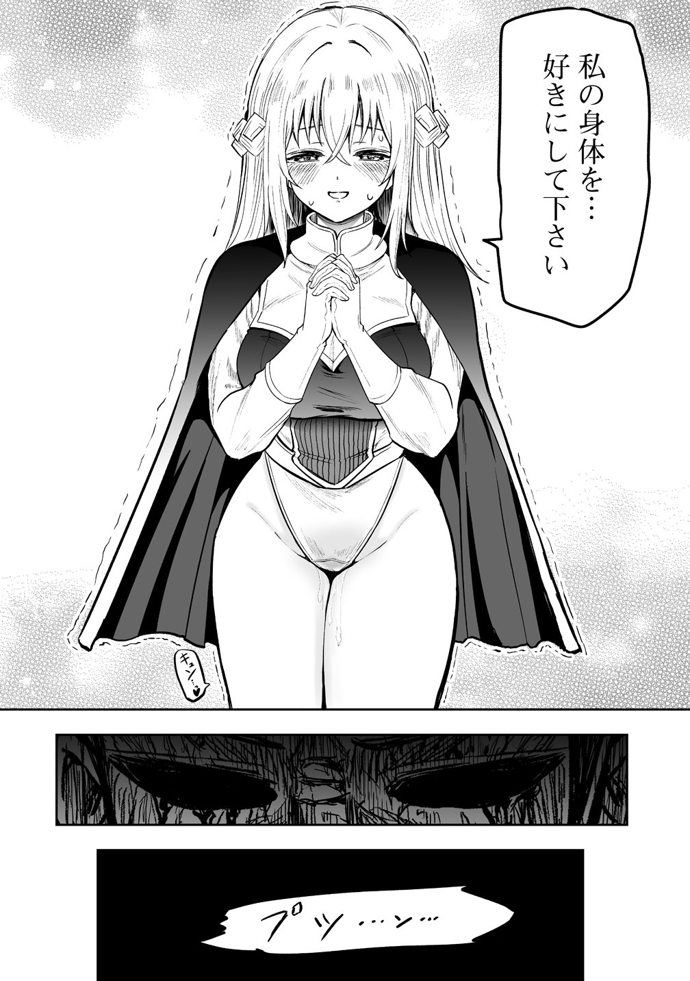 Succubus Slayer - Onna Boukensha to Sekai wo Sukuu Shuumatsu no Harem Butai Chapter 4 24ページ