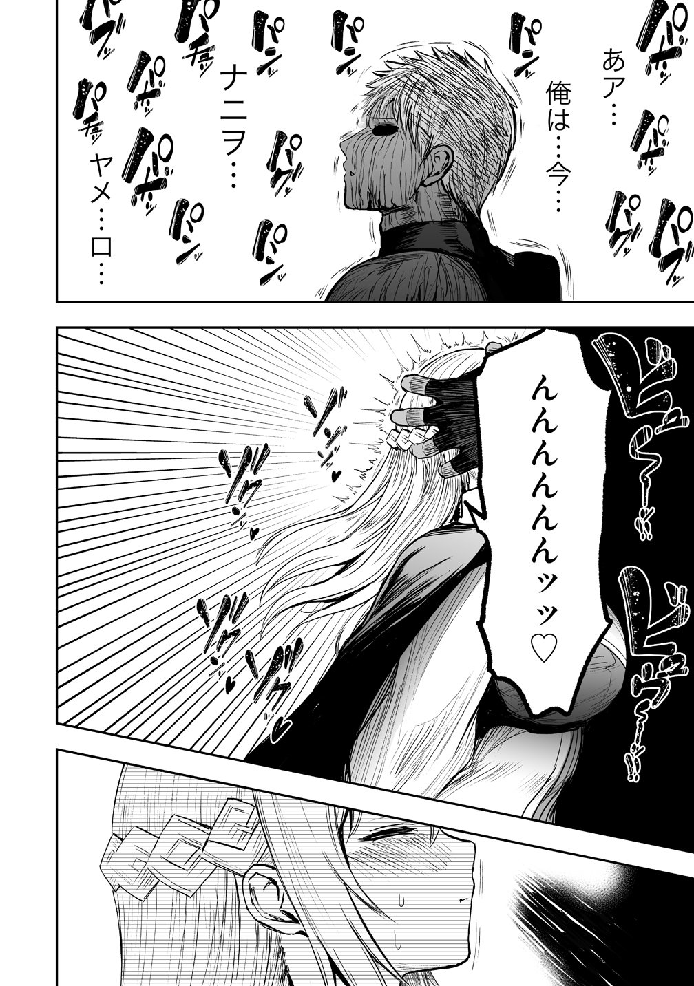 Succubus Slayer - Onna Boukensha to Sekai wo Sukuu Shuumatsu no Harem Butai Chapter 4 26ページ