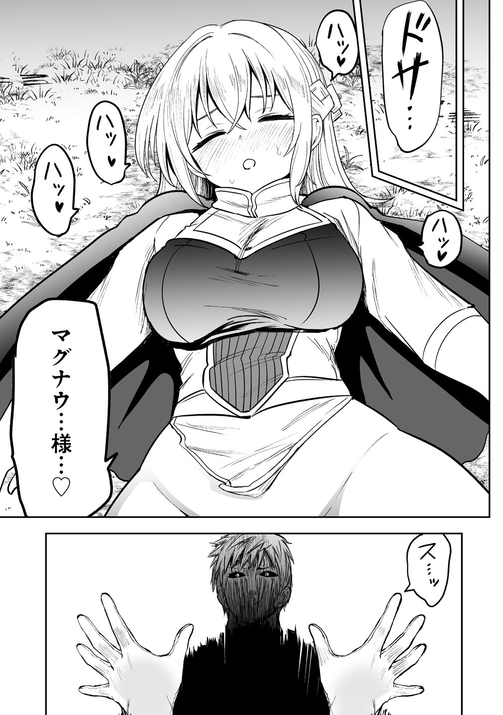 Succubus Slayer - Onna Boukensha to Sekai wo Sukuu Shuumatsu no Harem Butai Chapter 4 27ページ
