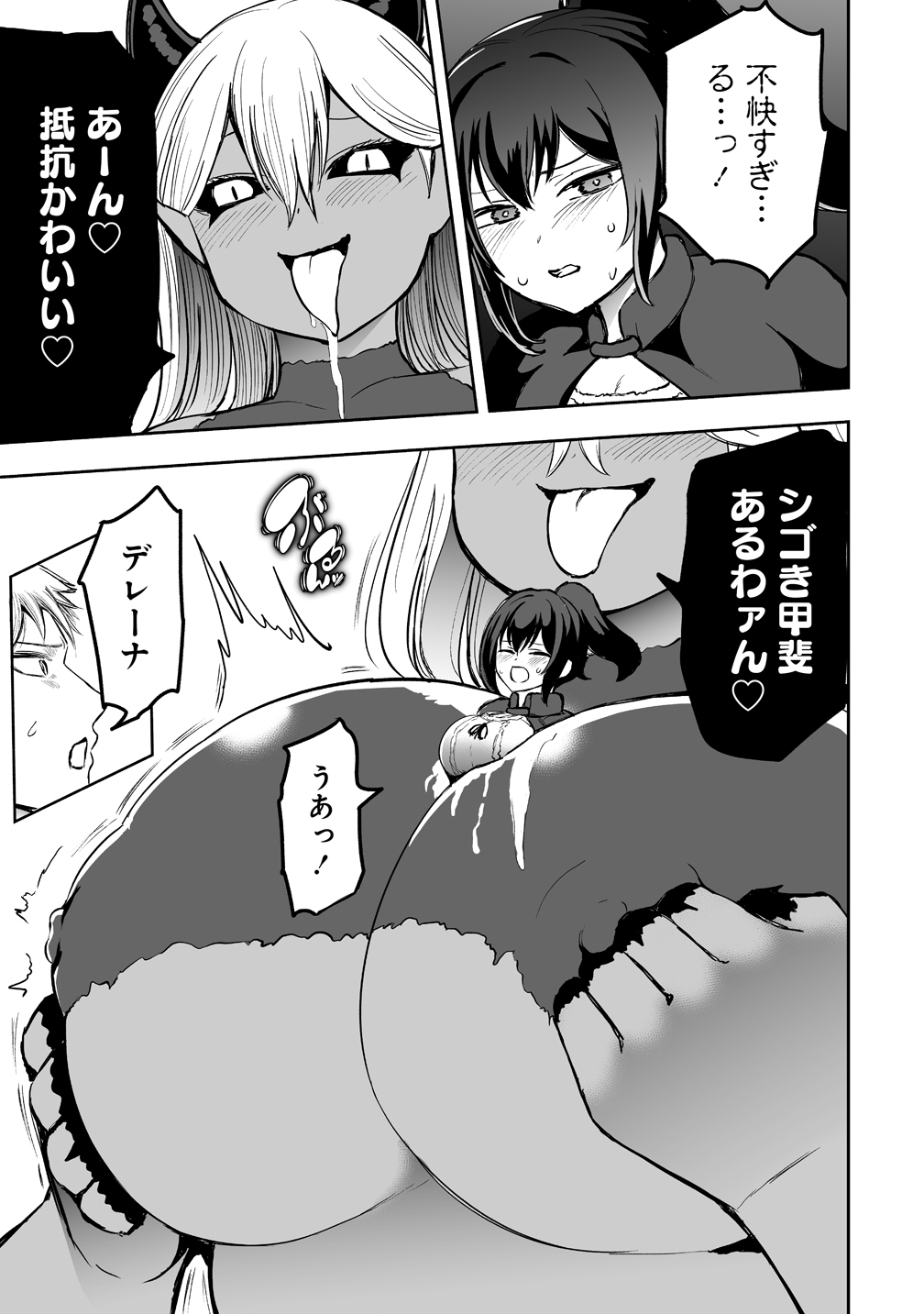 Succubus Slayer - Onna Boukensha to Sekai wo Sukuu Shuumatsu no Harem Butai Chapter 4 5ページ