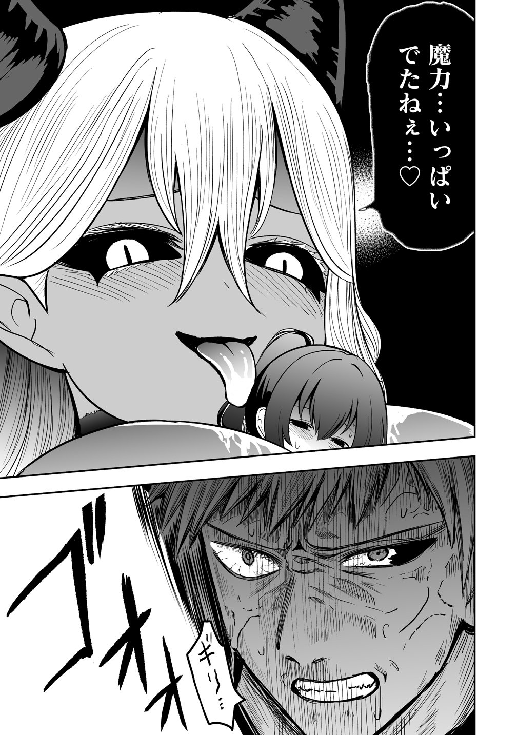 Succubus Slayer - Onna Boukensha to Sekai wo Sukuu Shuumatsu no Harem Butai Chapter 4 9ページ