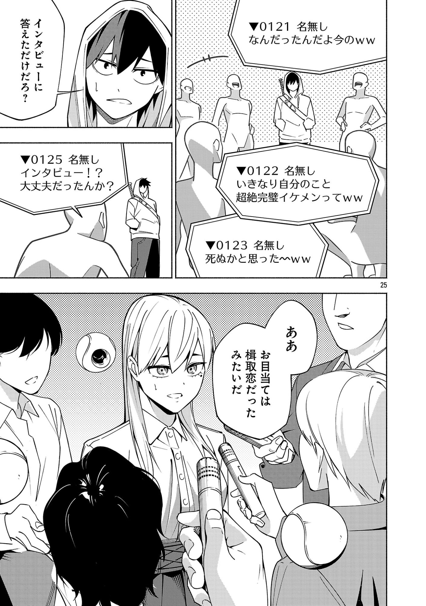 [Dungeon] Hitodasuke shitara, Shiran Toko de Bazutteta Kudan [Jikkyou] Chapter 19.3 7ページ