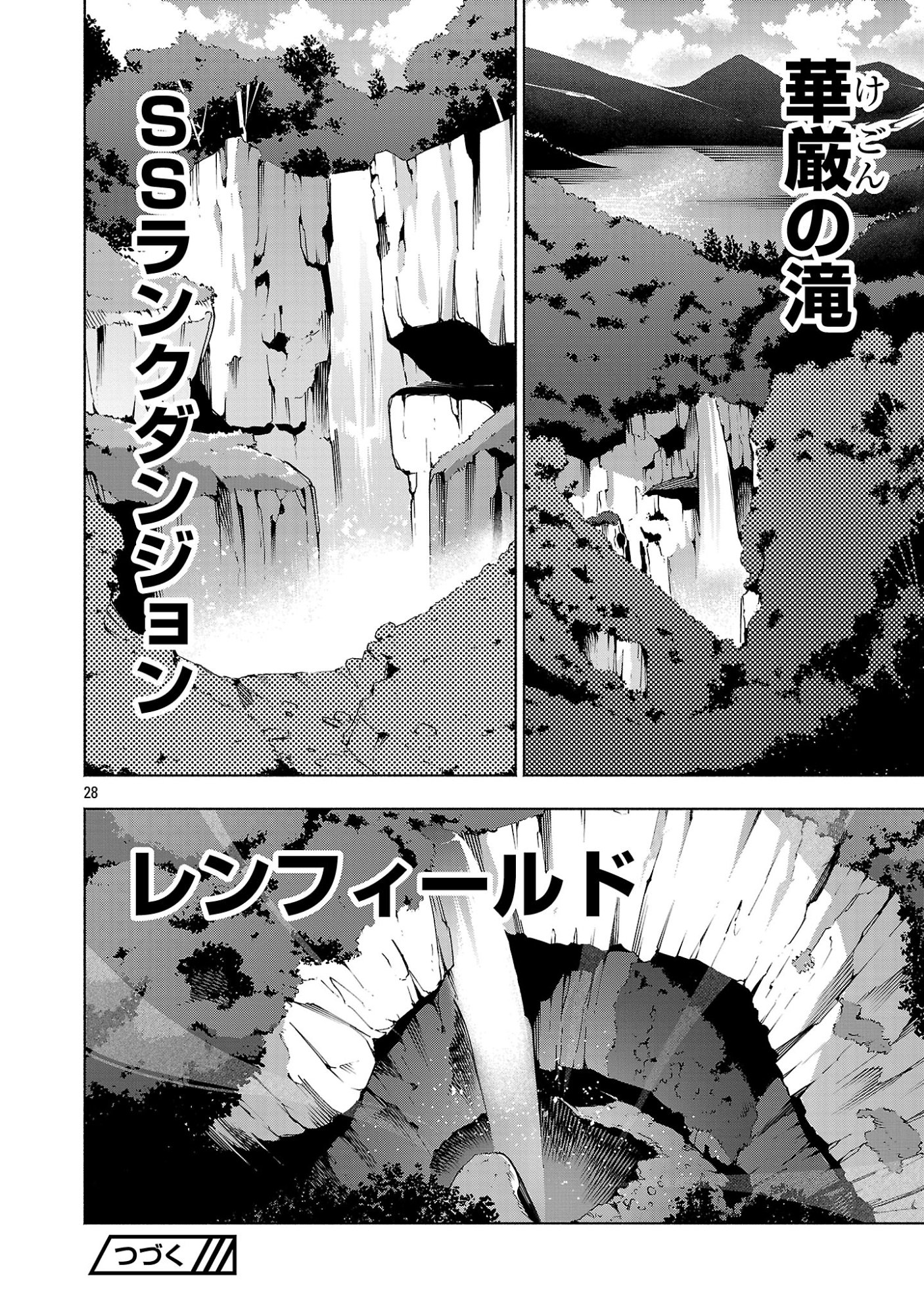 [Dungeon] Hitodasuke shitara, Shiran Toko de Bazutteta Kudan [Jikkyou] Chapter 19.3 10ページ