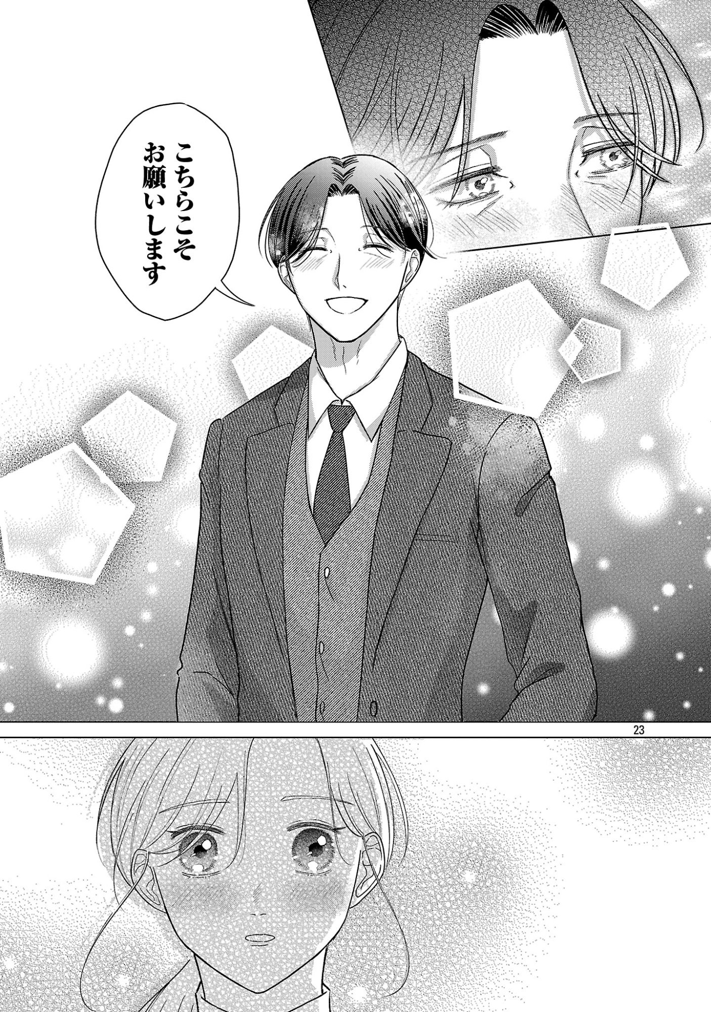 Umibe no Machi de Magari Kurashi Chapter 19.3 6ページ