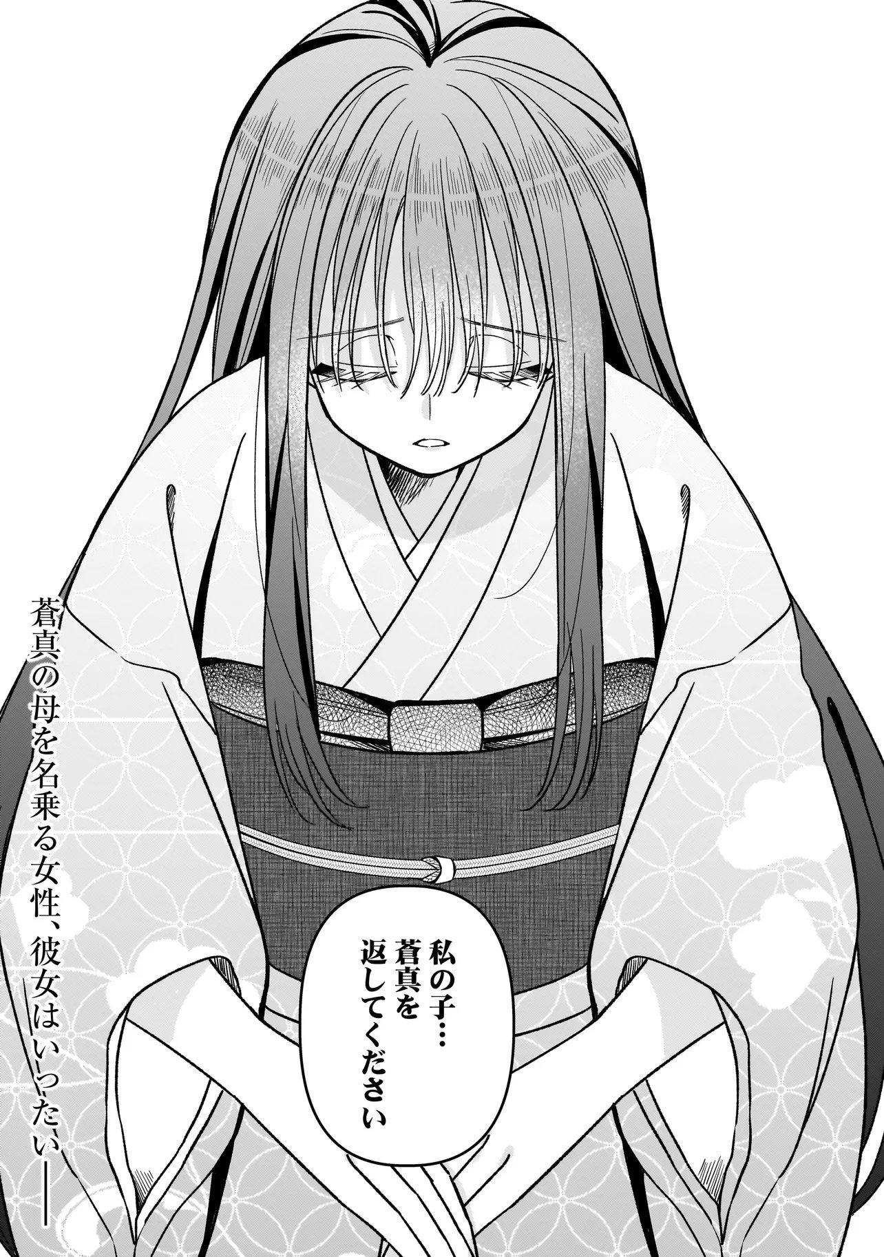 Gensaku Saikyou no Last Boss ga Shujinkou no Nakama ni Nattara? Chapter 10.2 13ページ