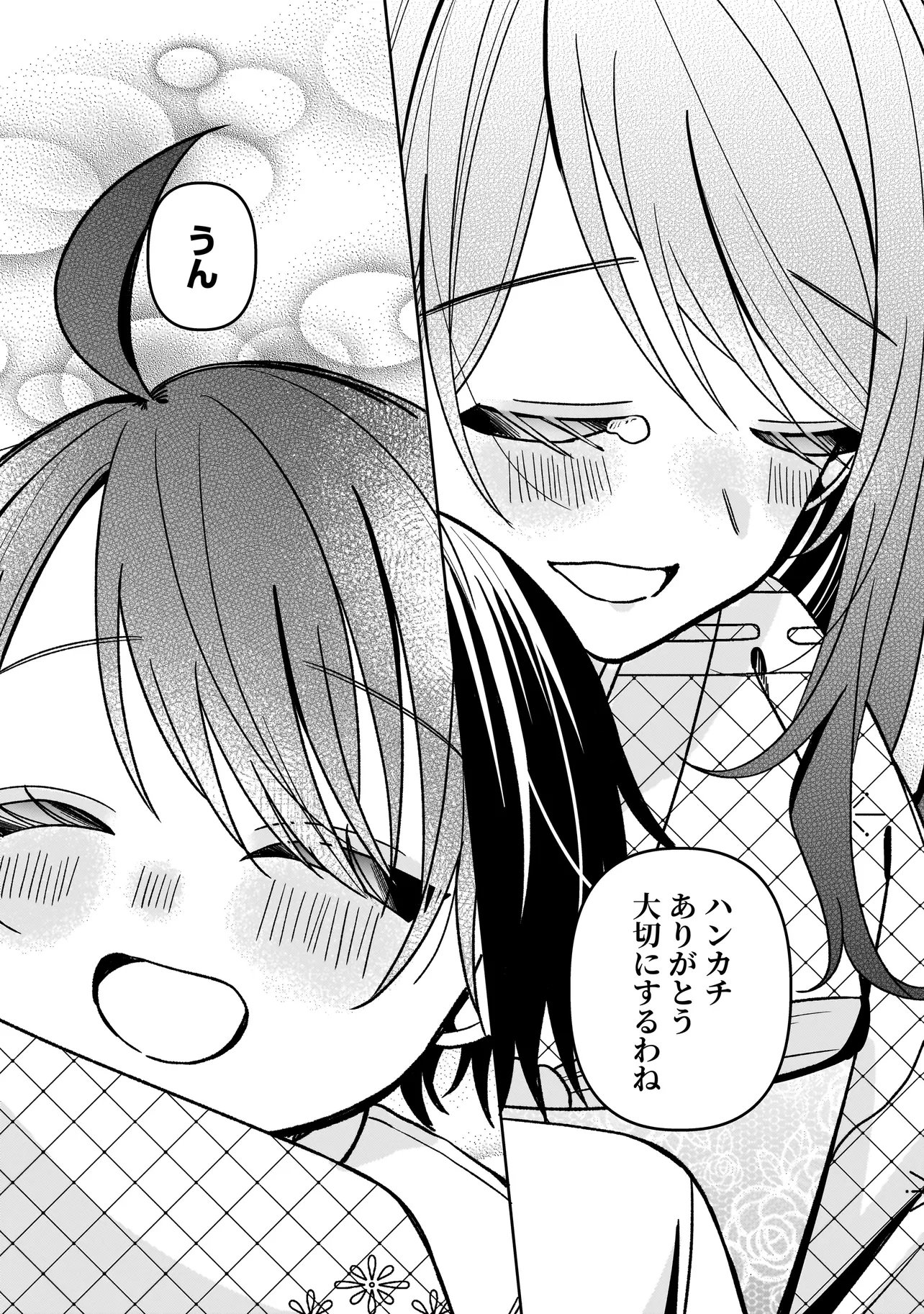 Gensaku Saikyou no Last Boss ga Shujinkou no Nakama ni Nattara? Chapter 10.2 9ページ