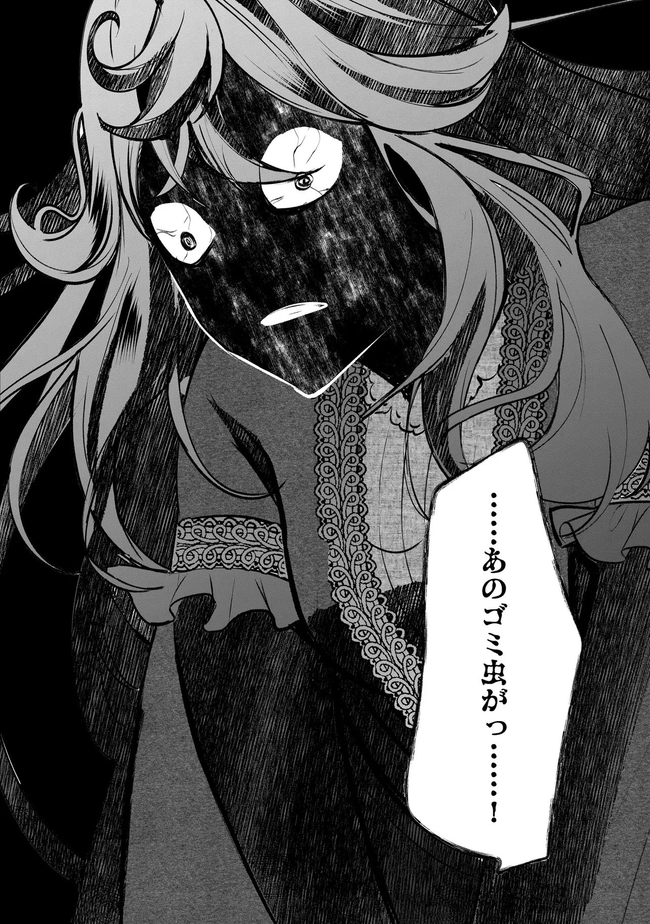 Fukushuu Reijou no Akutougari Chapter 6.2 14ページ