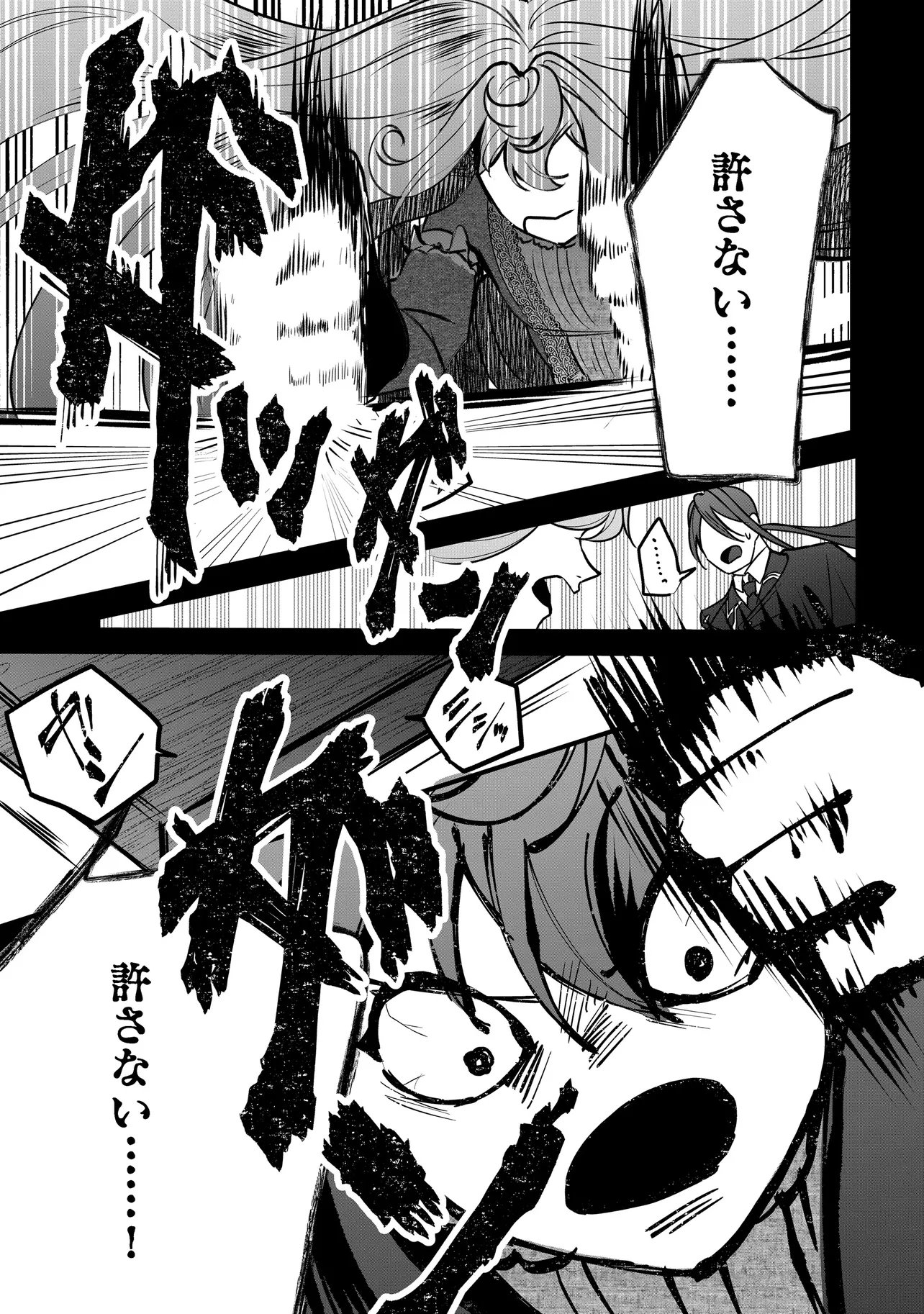 Fukushuu Reijou no Akutougari Chapter 6.2 15ページ