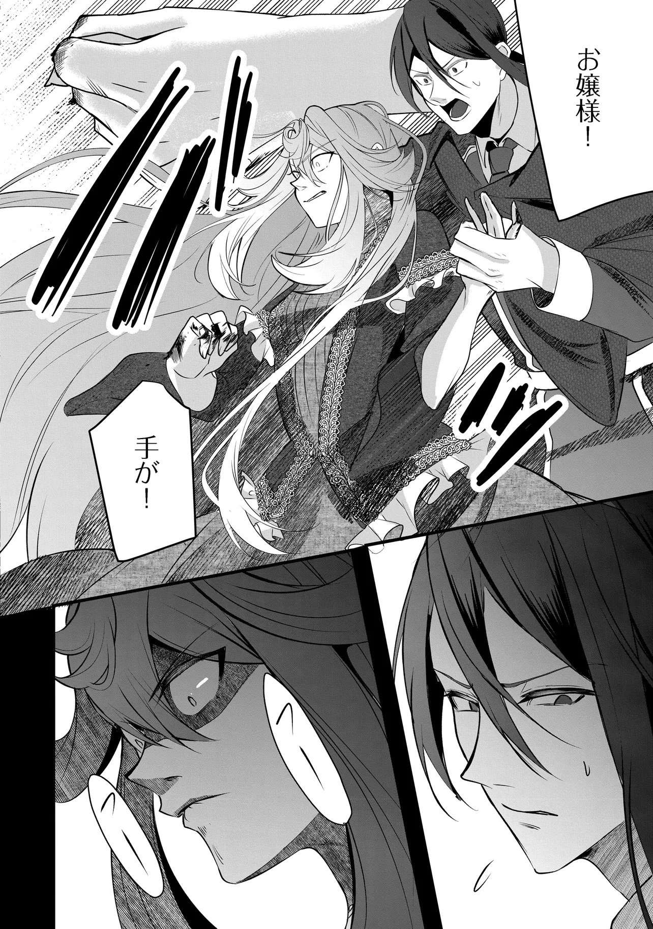 Fukushuu Reijou no Akutougari Chapter 6.2 16ページ