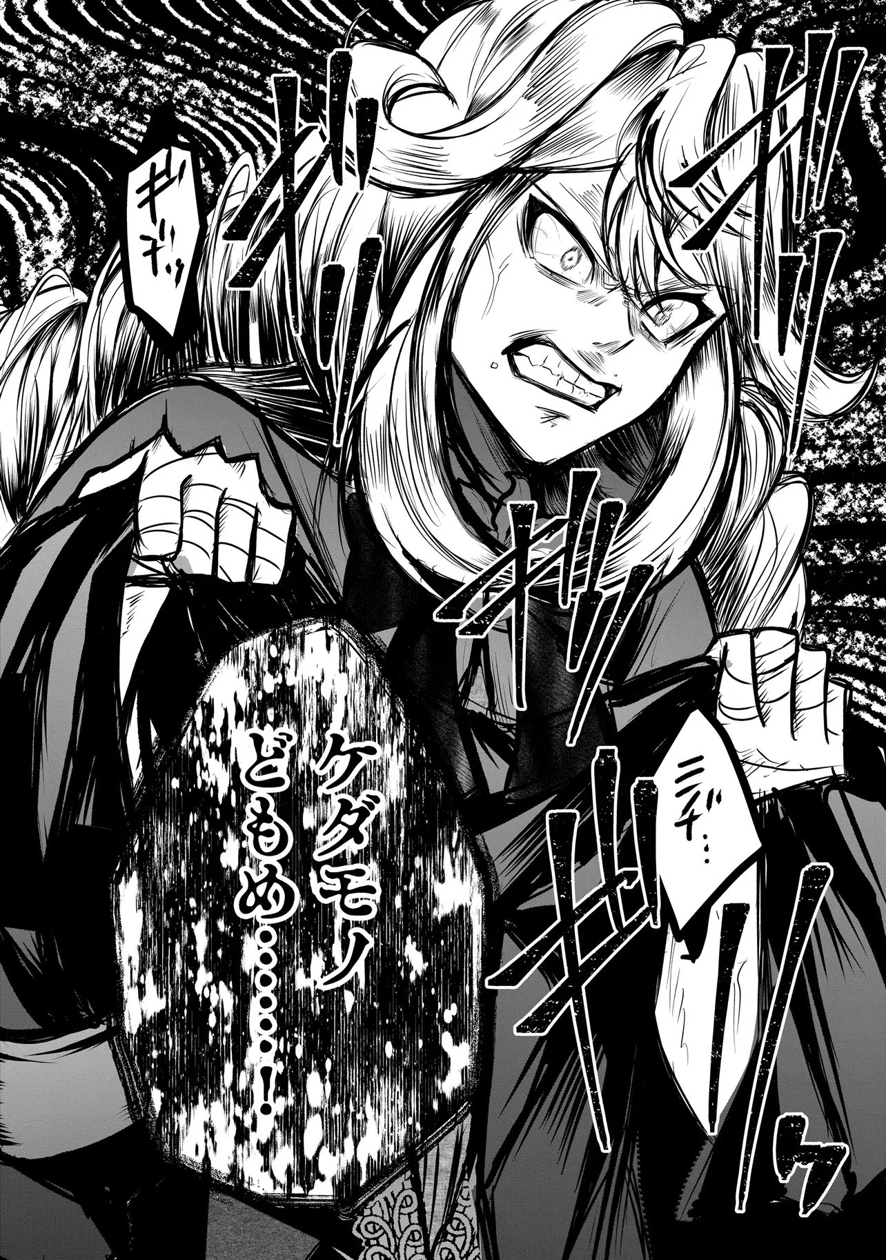 Fukushuu Reijou no Akutougari Chapter 6.2 10ページ