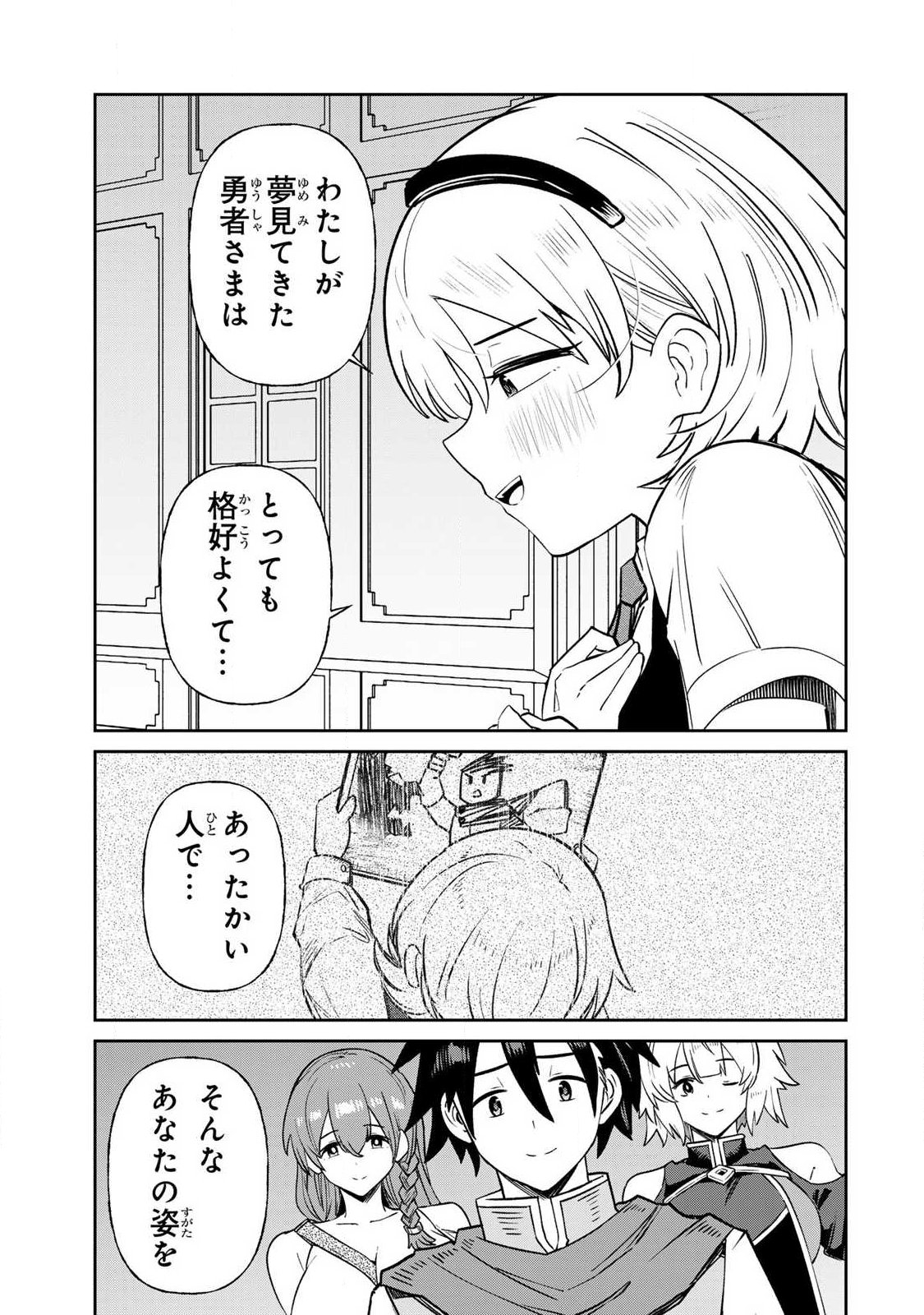 Saikai no Yuusha Chapter 37 5ページ
