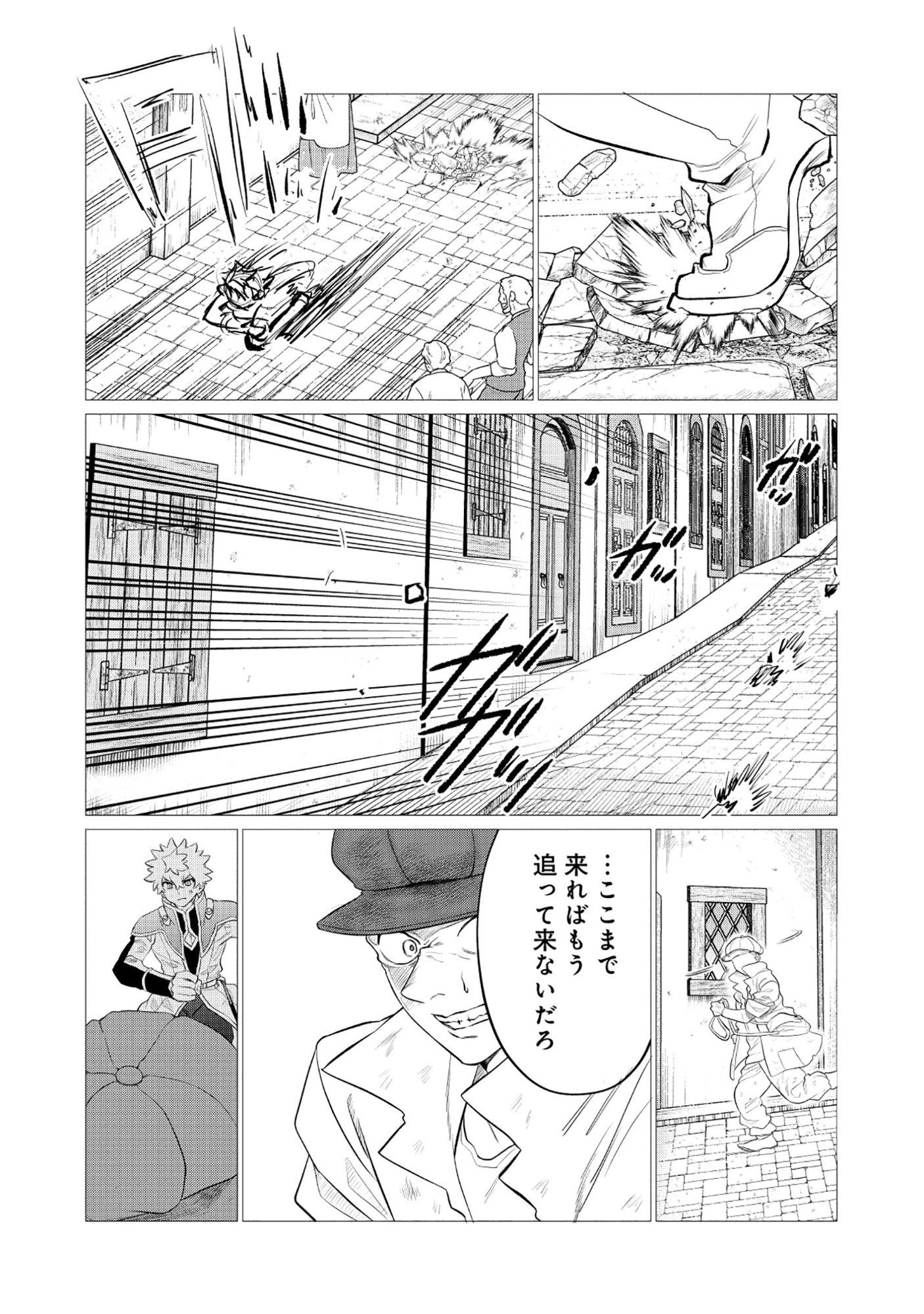 Shukuteki no Ie no Toushu wo Tsuma ni Moraimashita Chapter 3.2 7ページ