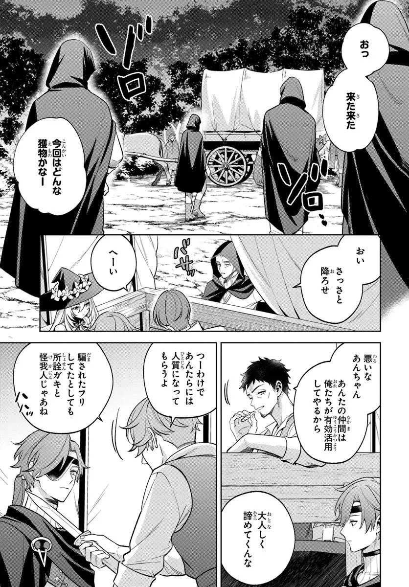 Zenmetsu End wo Shi ni Monogurui de Kaihi Shita. Party ga Yanda. Chapter 10.2 1ページ