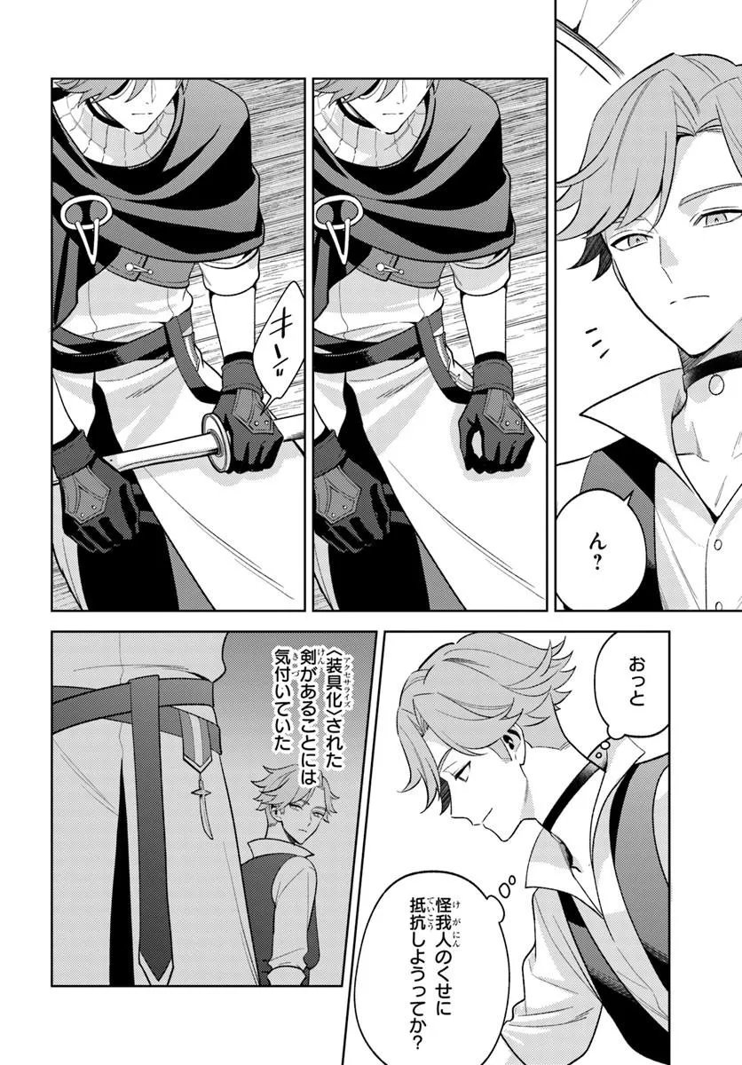 Zenmetsu End wo Shi ni Monogurui de Kaihi Shita. Party ga Yanda. Chapter 10.2 2ページ