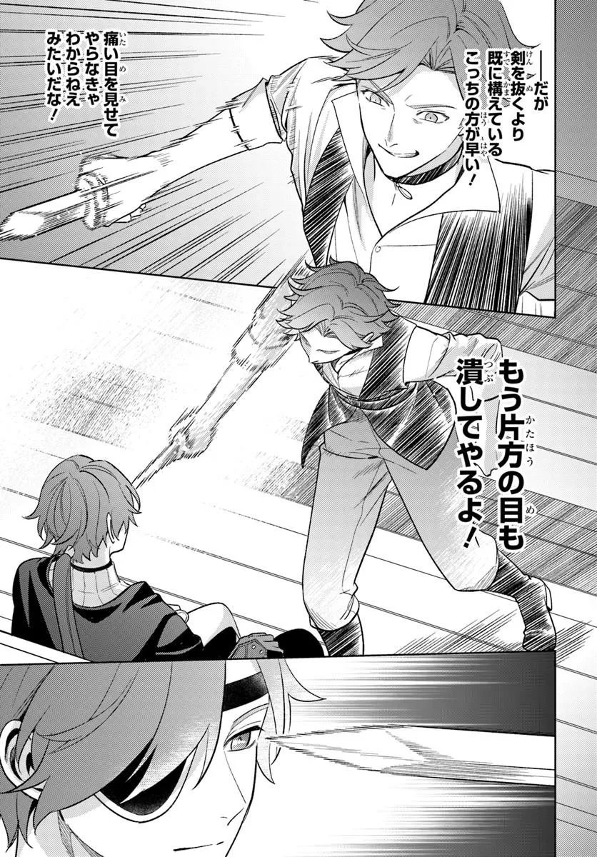 Zenmetsu End wo Shi ni Monogurui de Kaihi Shita. Party ga Yanda. Chapter 10.2 3ページ