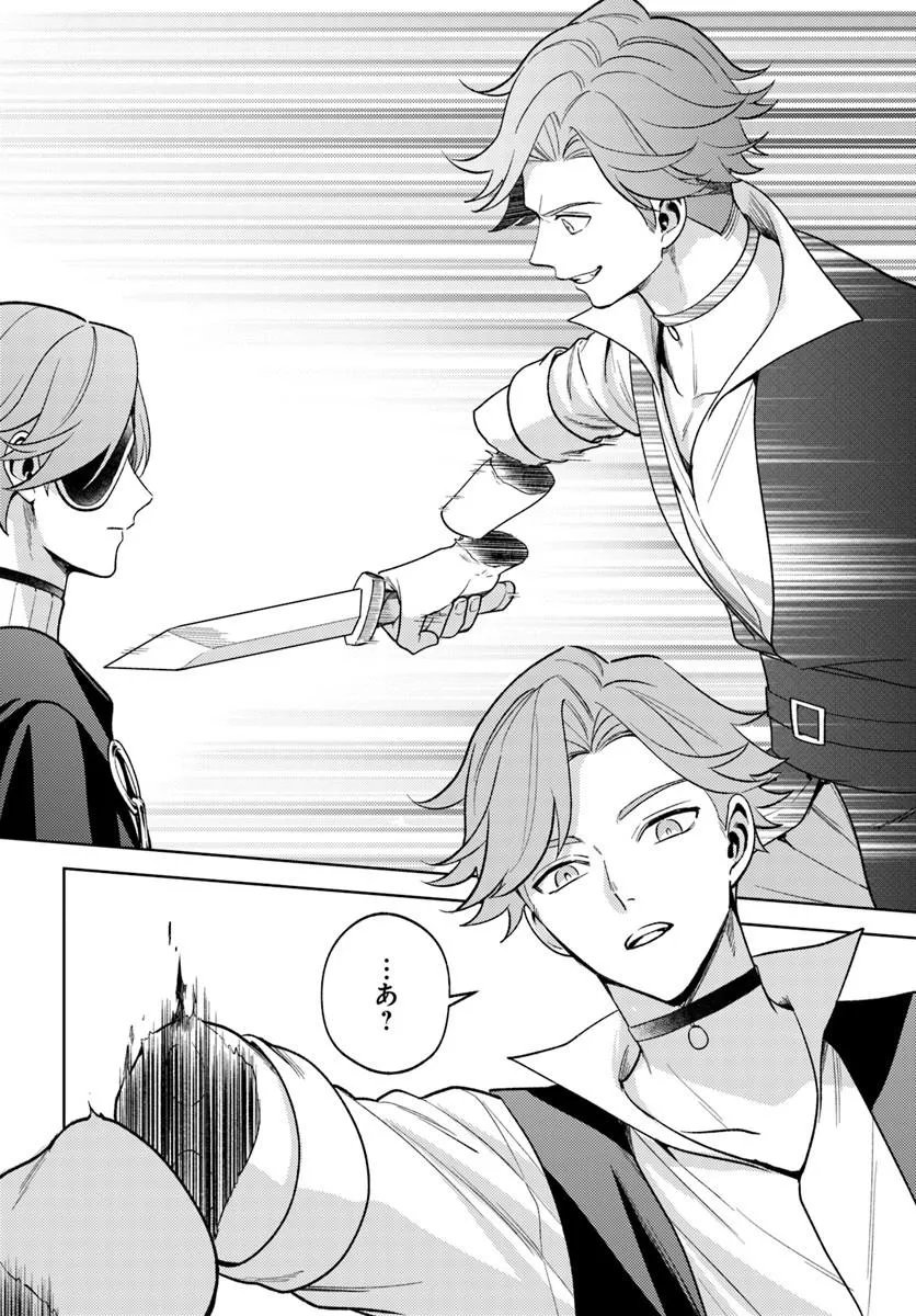 Zenmetsu End wo Shi ni Monogurui de Kaihi Shita. Party ga Yanda. Chapter 10.2 4ページ