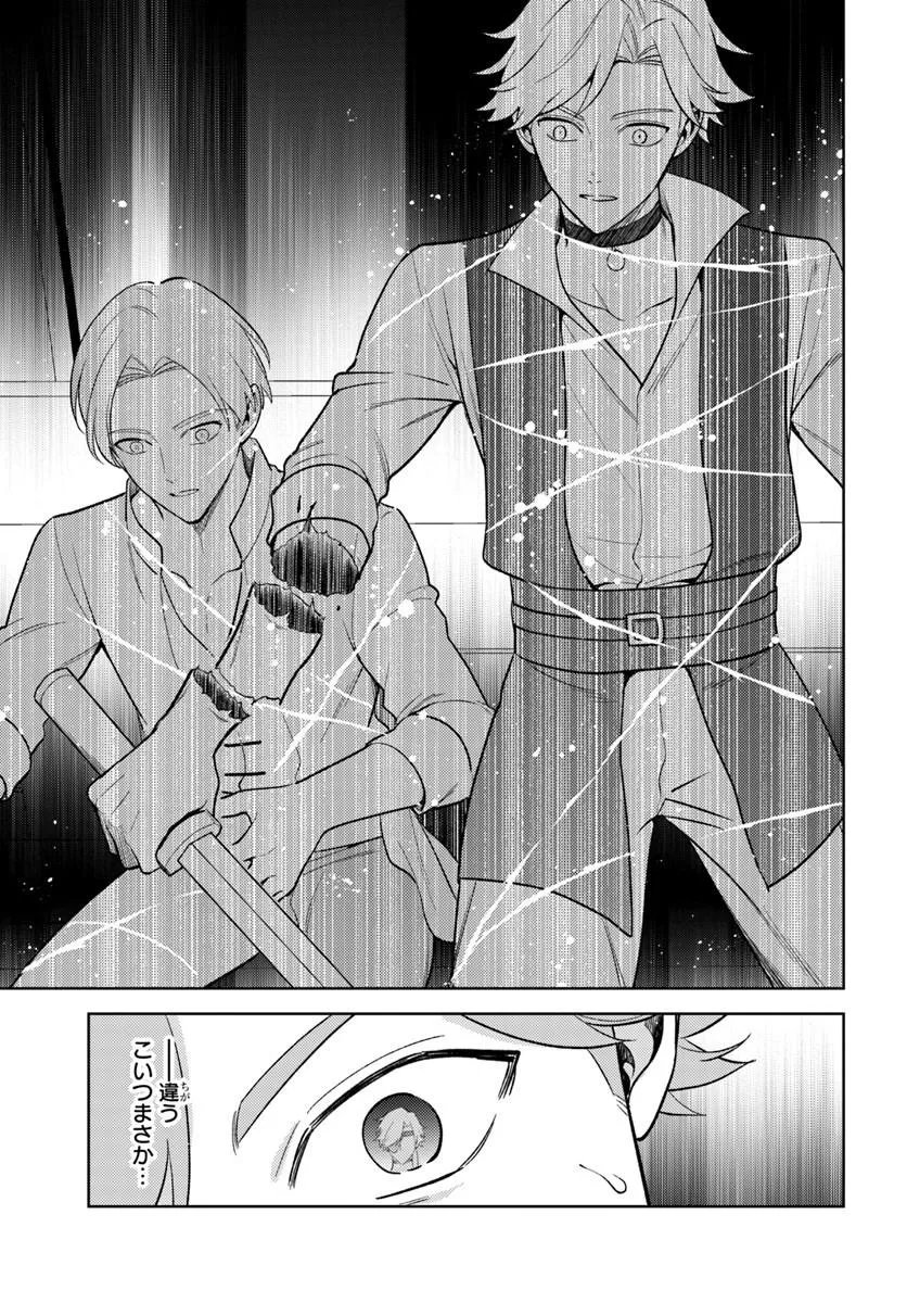 Zenmetsu End wo Shi ni Monogurui de Kaihi Shita. Party ga Yanda. Chapter 10.2 5ページ