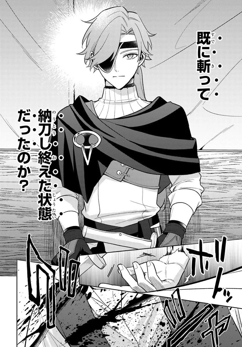 Zenmetsu End wo Shi ni Monogurui de Kaihi Shita. Party ga Yanda. Chapter 10.2 6ページ