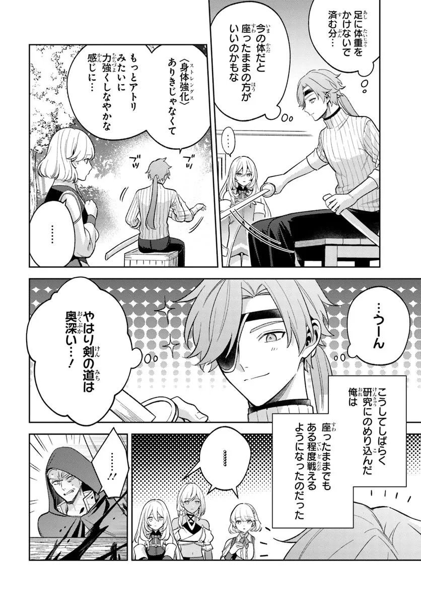 Zenmetsu End wo Shi ni Monogurui de Kaihi Shita. Party ga Yanda. Chapter 10.2 8ページ