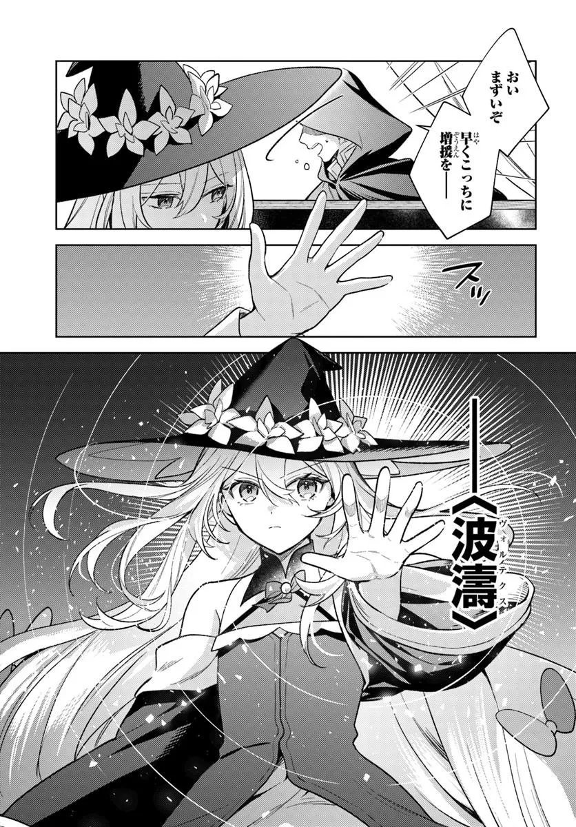 Zenmetsu End wo Shi ni Monogurui de Kaihi Shita. Party ga Yanda. Chapter 10.2 9ページ