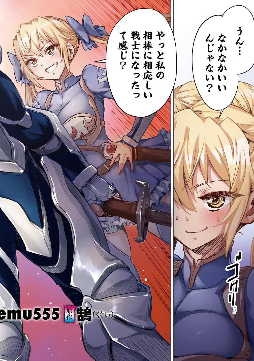 Boukensha Matching App de Aishou Batsugun Chapter 7 2ページ
