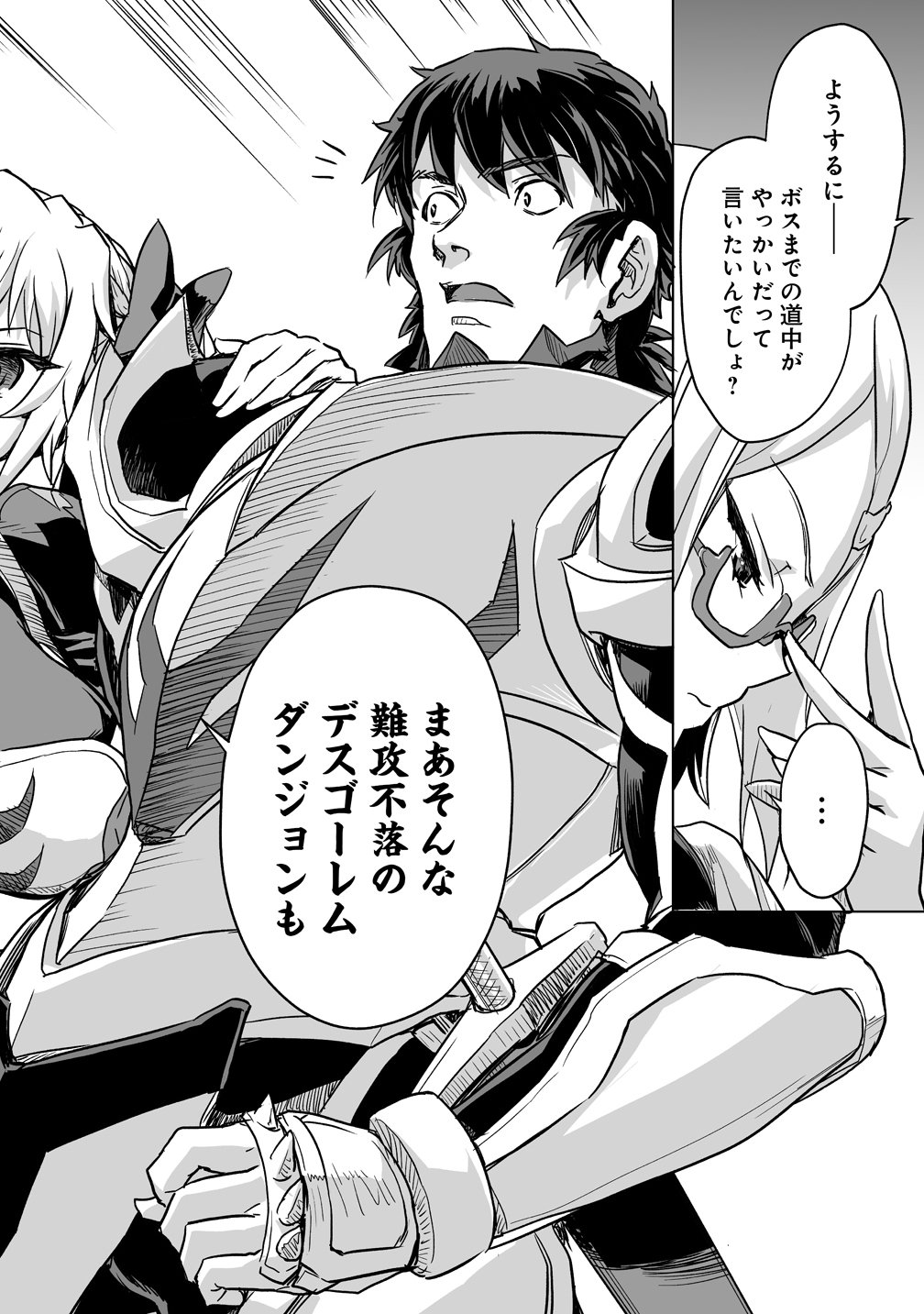 Boukensha Matching App de Aishou Batsugun Chapter 7 12ページ