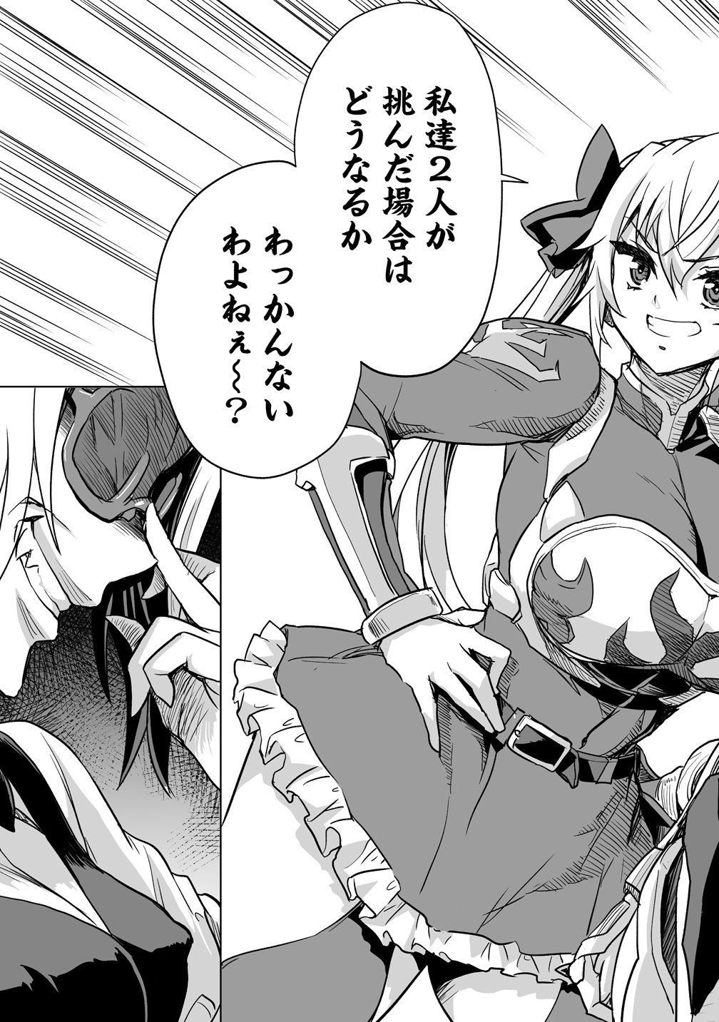 Boukensha Matching App de Aishou Batsugun Chapter 7 13ページ