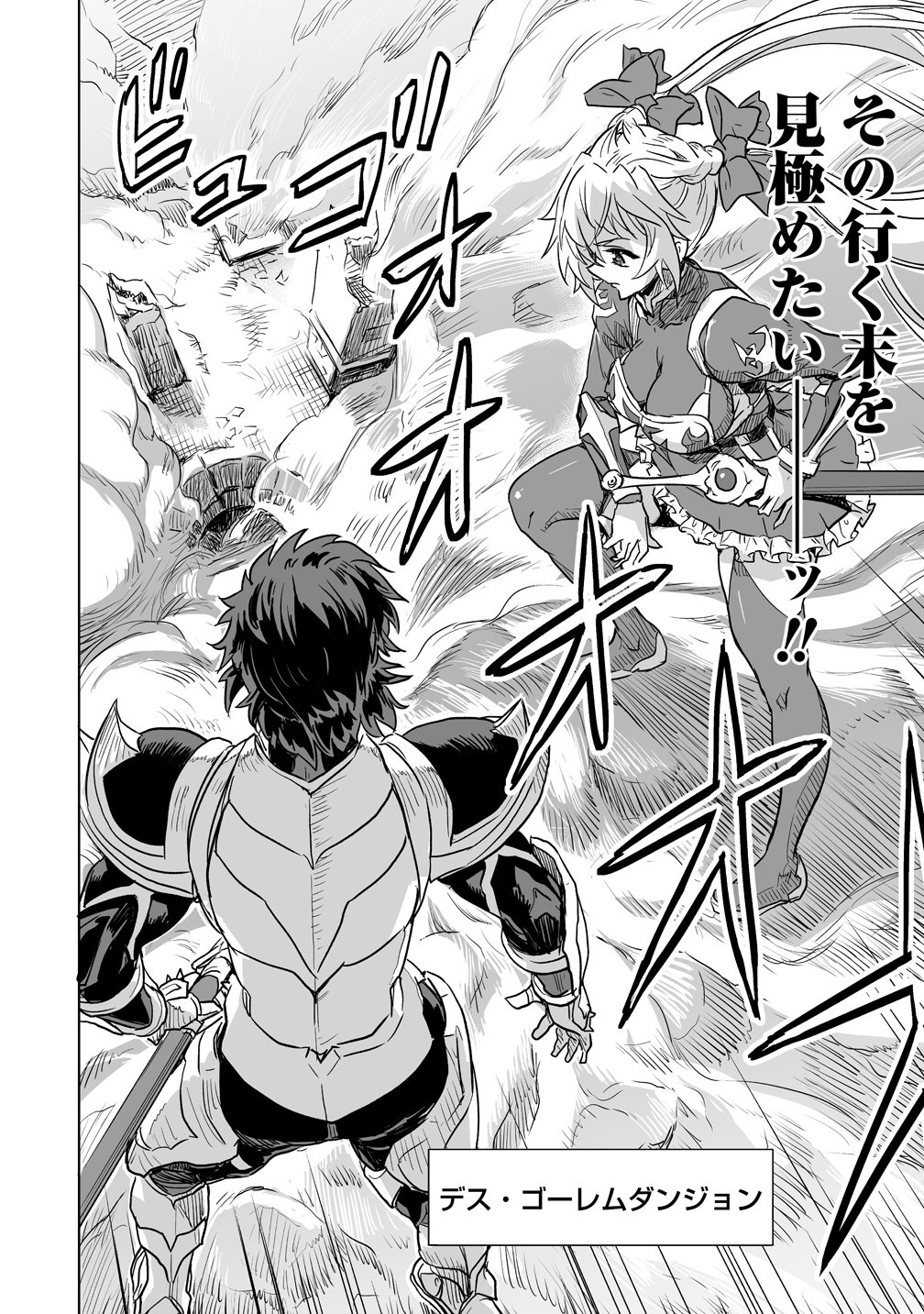 Boukensha Matching App de Aishou Batsugun Chapter 7 18ページ