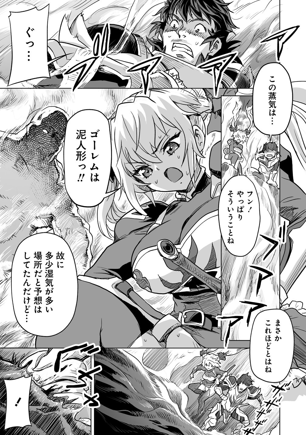 Boukensha Matching App de Aishou Batsugun Chapter 7 19ページ