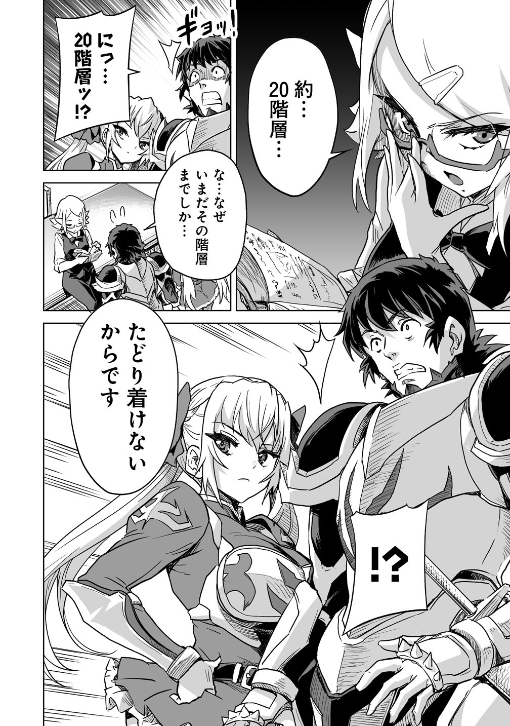 Boukensha Matching App de Aishou Batsugun Chapter 7 10ページ