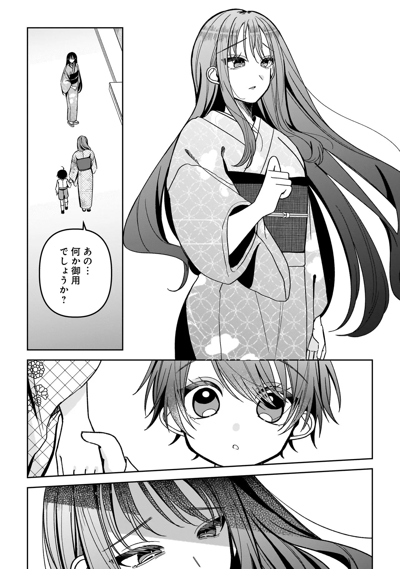 Unmei no Ban to Kekkon Shitara, Tenshi Musuko no Mamahaha ni Narimashita Chapter 10.2 11ページ