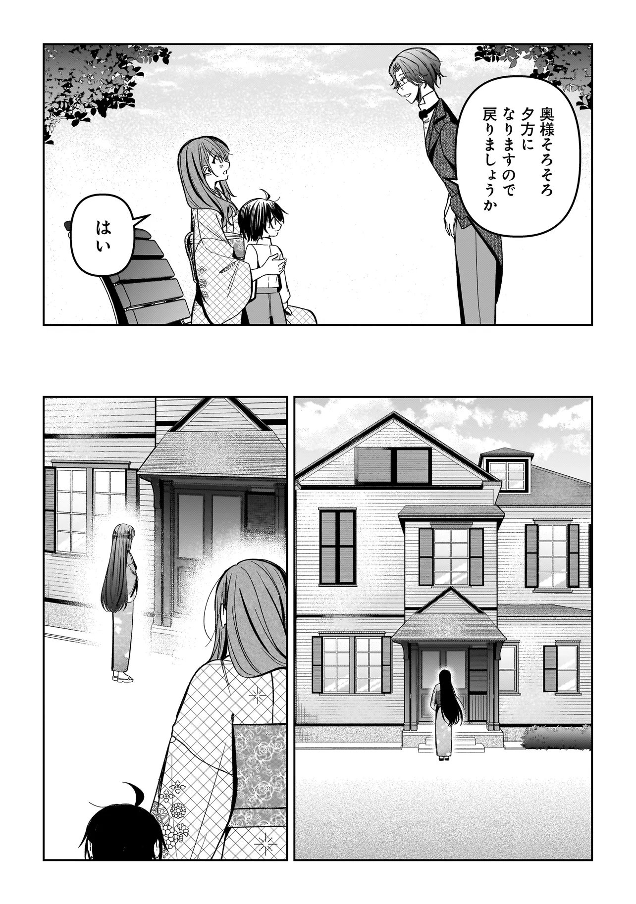Unmei no Ban to Kekkon Shitara, Tenshi Musuko no Mamahaha ni Narimashita Chapter 10.2 10ページ