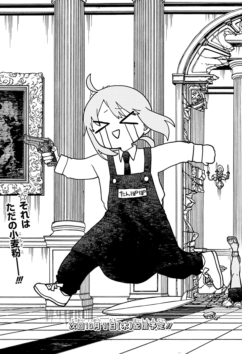 Youchien Wars Chapter 141 25ページ