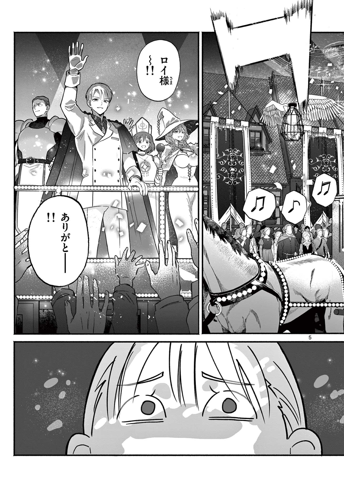 Gyaru Shinkan wa Lizare ga Darui Chapter 21 5ページ