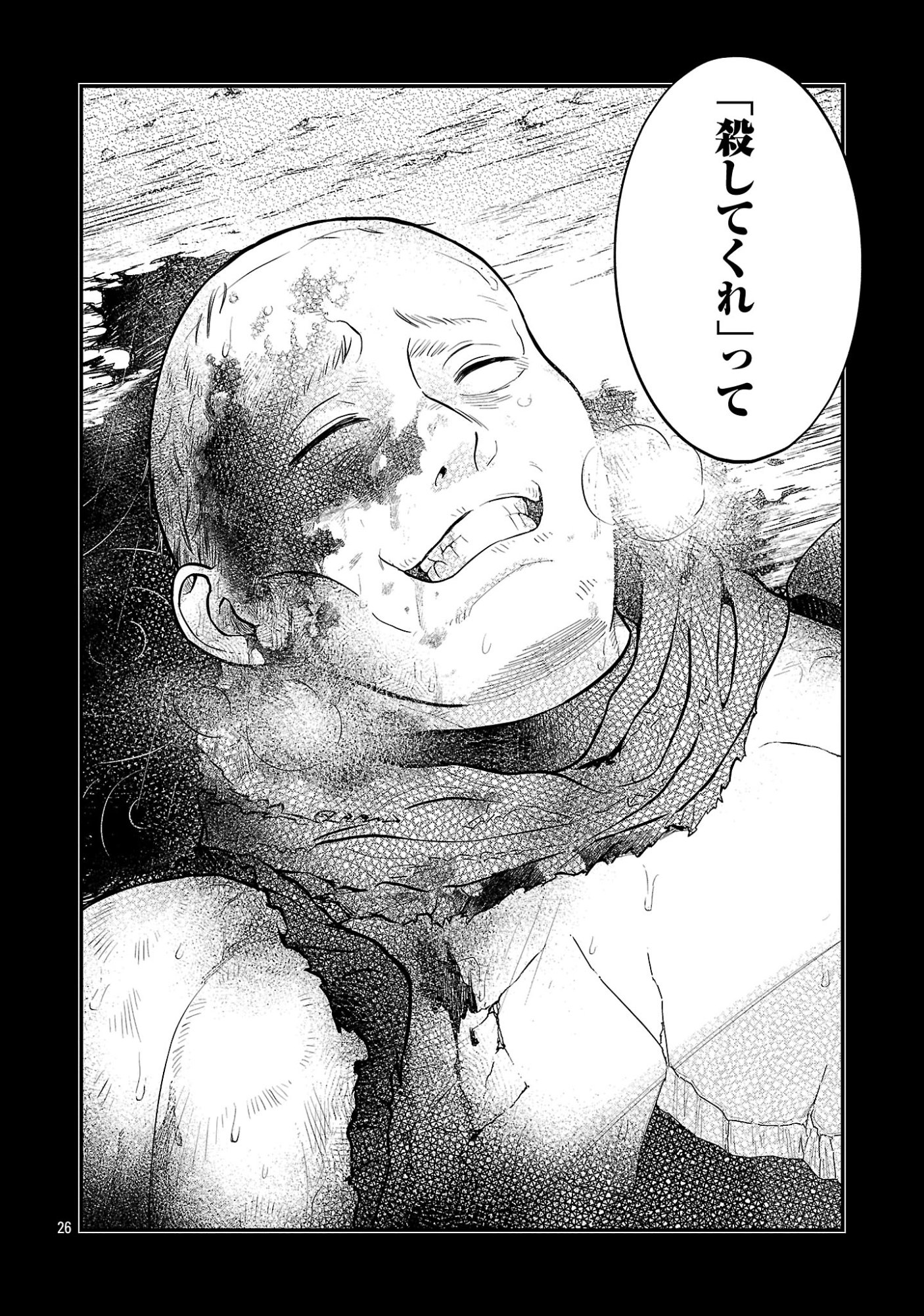 Maou Taoshitashi Kaeru ka Chapter 2.4 1ページ