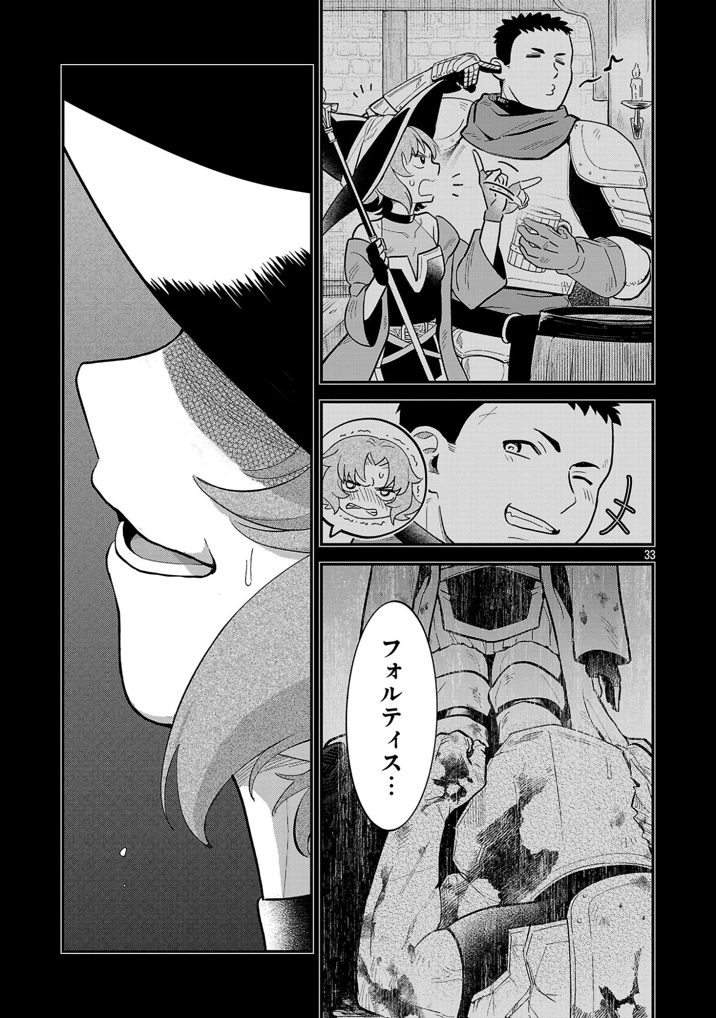 Maou Taoshitashi Kaeru ka Chapter 2.4 8ページ