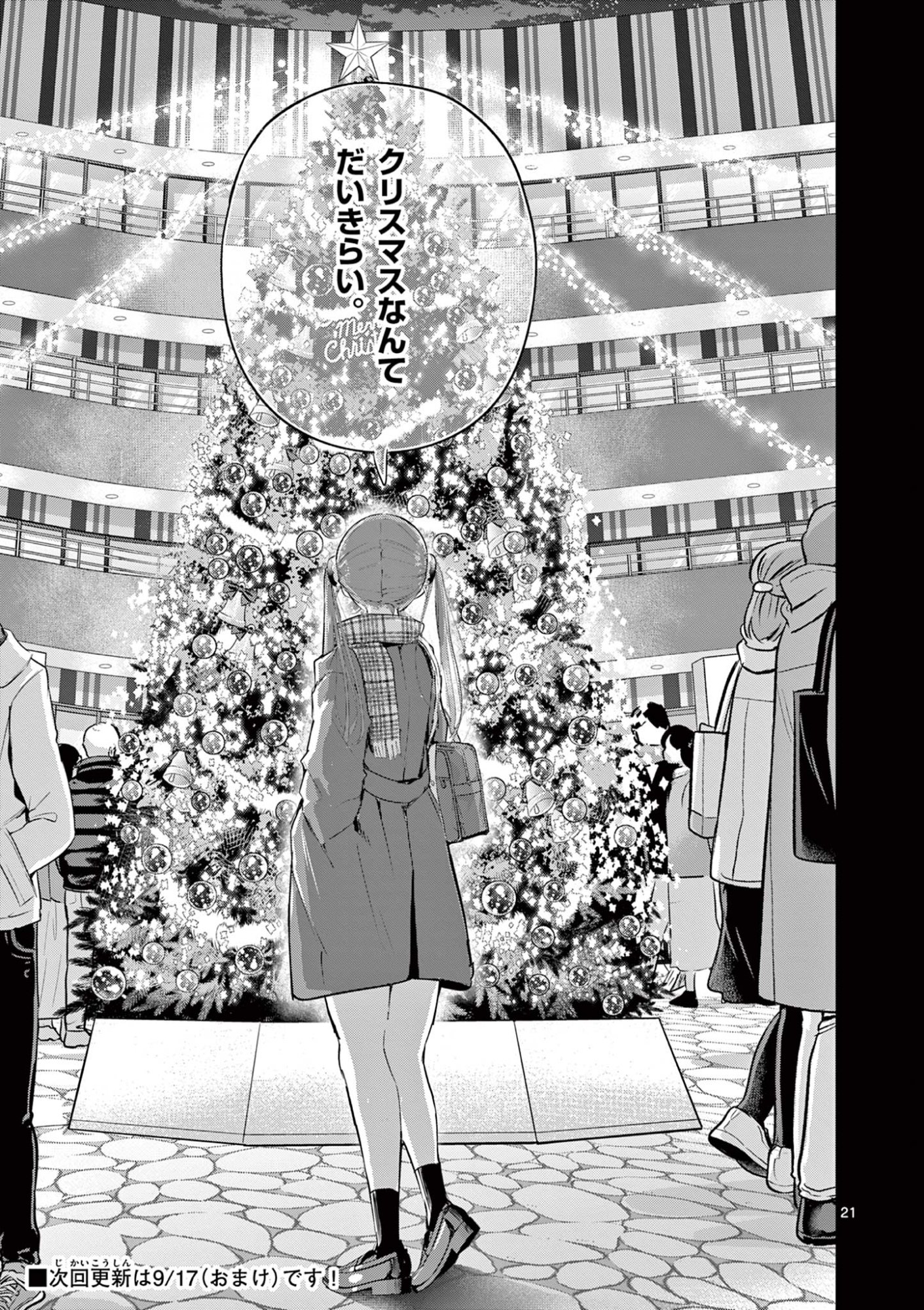 Koibami Shoujo Chapter 48 22ページ