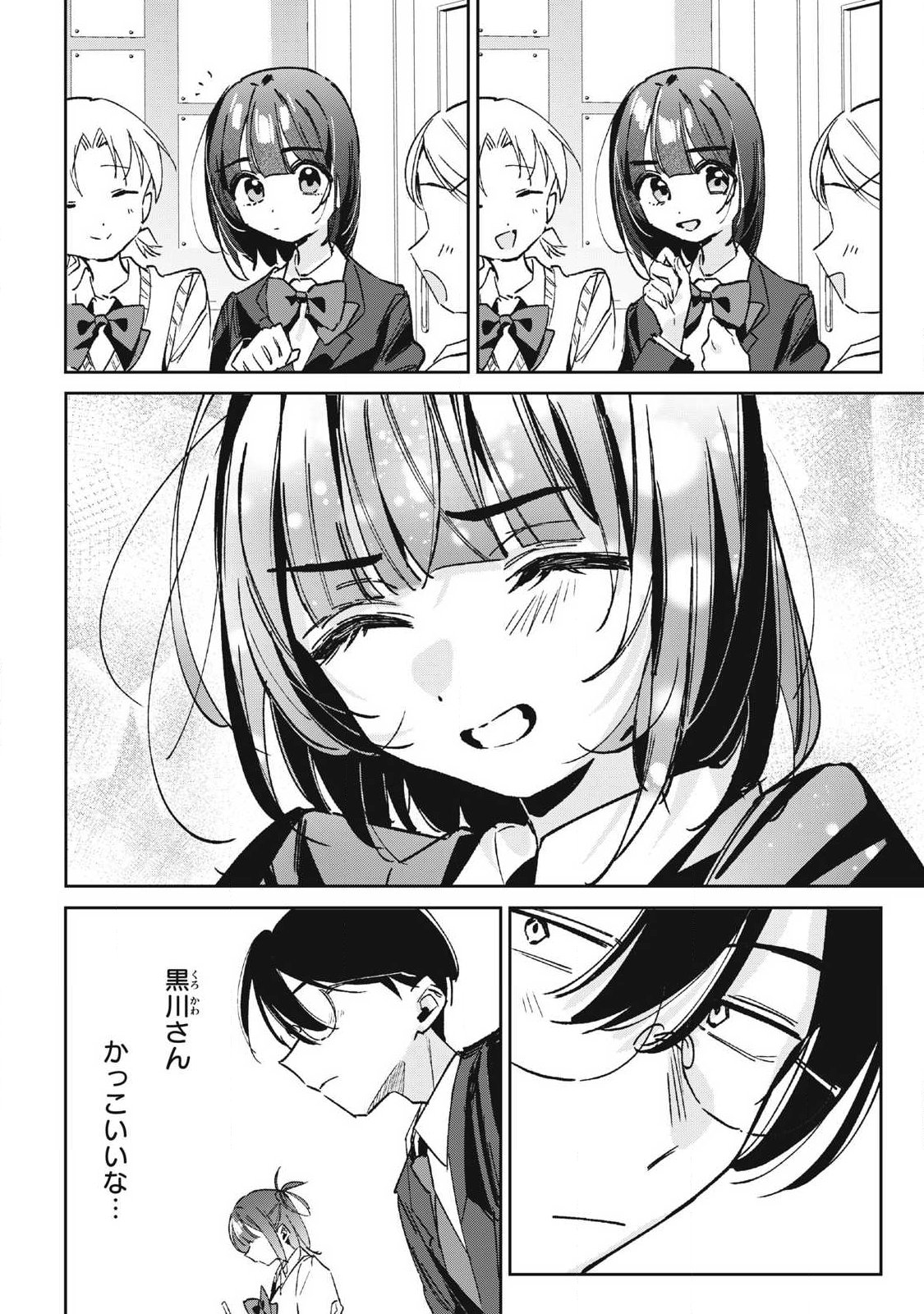 Hochiya-san wa Amariaru Chapter 43 12ページ