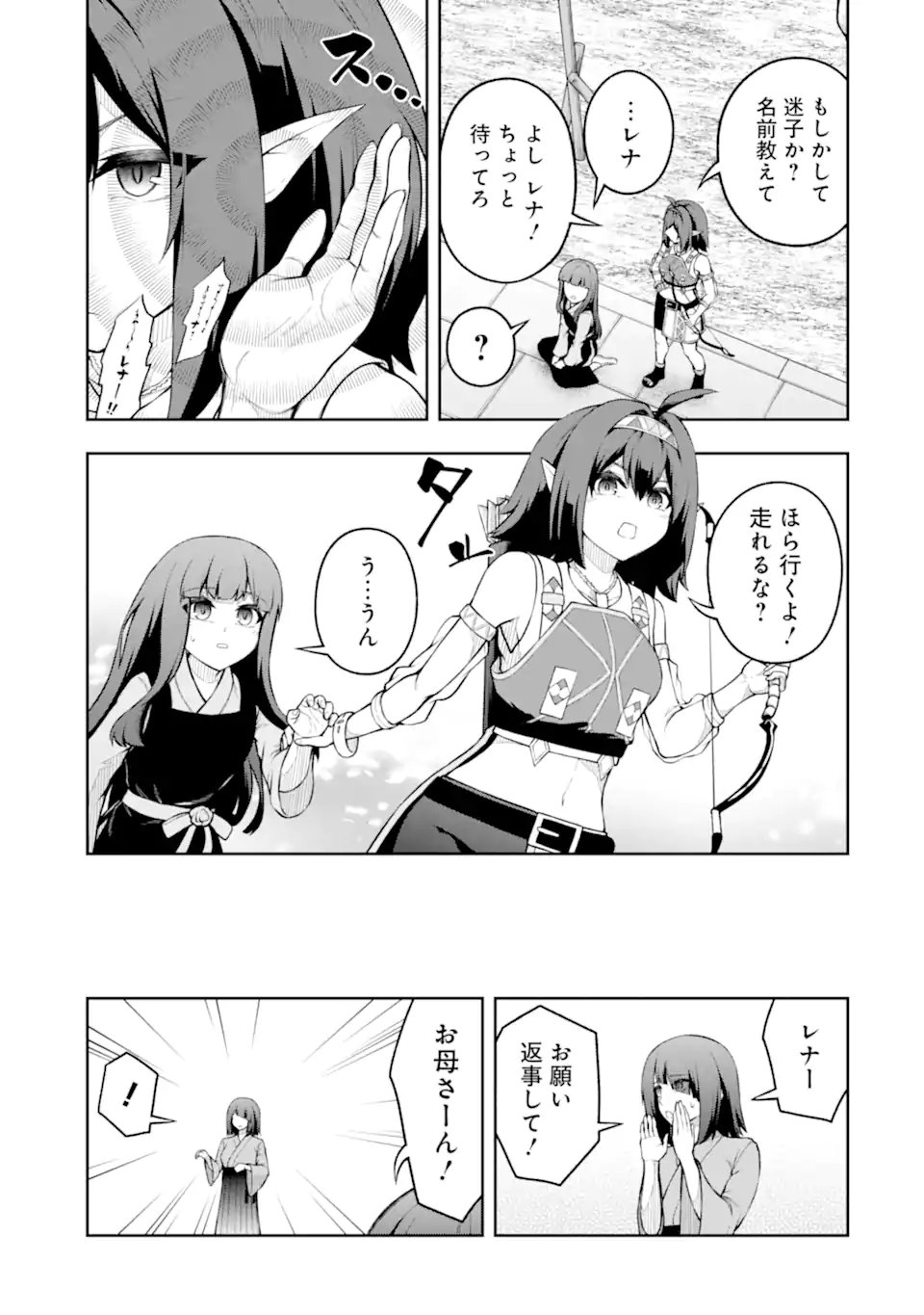 Ore wa Boukensha Guild no Akutoku Guild Master - Jinzai wo Tekizaitekisho ni Tsuihou shitara, Naze ka Mechakucha Kanshasaremashita Chapter 12.1 11ページ
