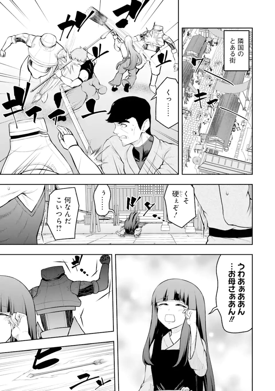 Ore wa Boukensha Guild no Akutoku Guild Master - Jinzai wo Tekizaitekisho ni Tsuihou shitara, Naze ka Mechakucha Kanshasaremashita Chapter 12.1 9ページ