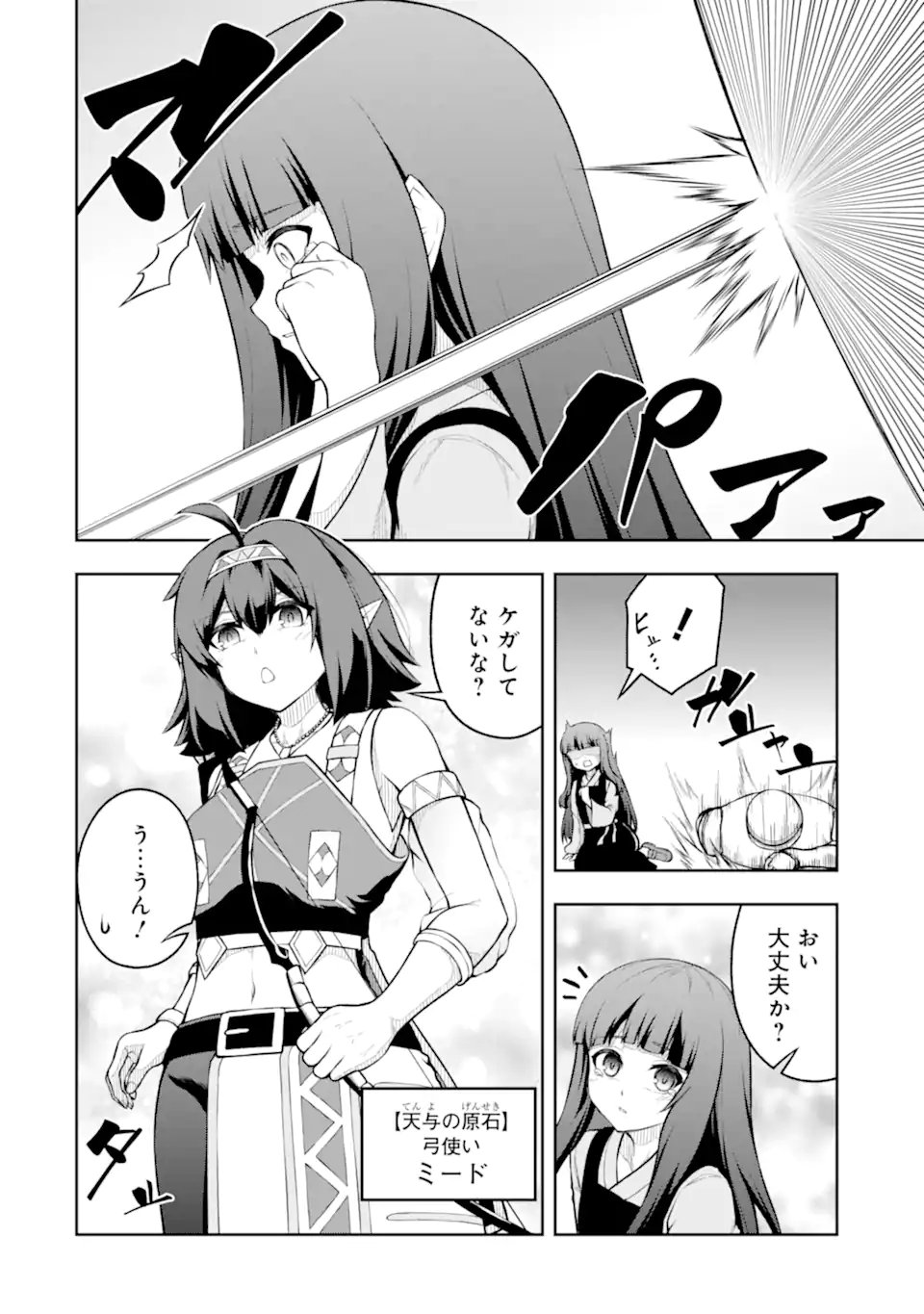 Ore wa Boukensha Guild no Akutoku Guild Master - Jinzai wo Tekizaitekisho ni Tsuihou shitara, Naze ka Mechakucha Kanshasaremashita Chapter 12.1 10ページ